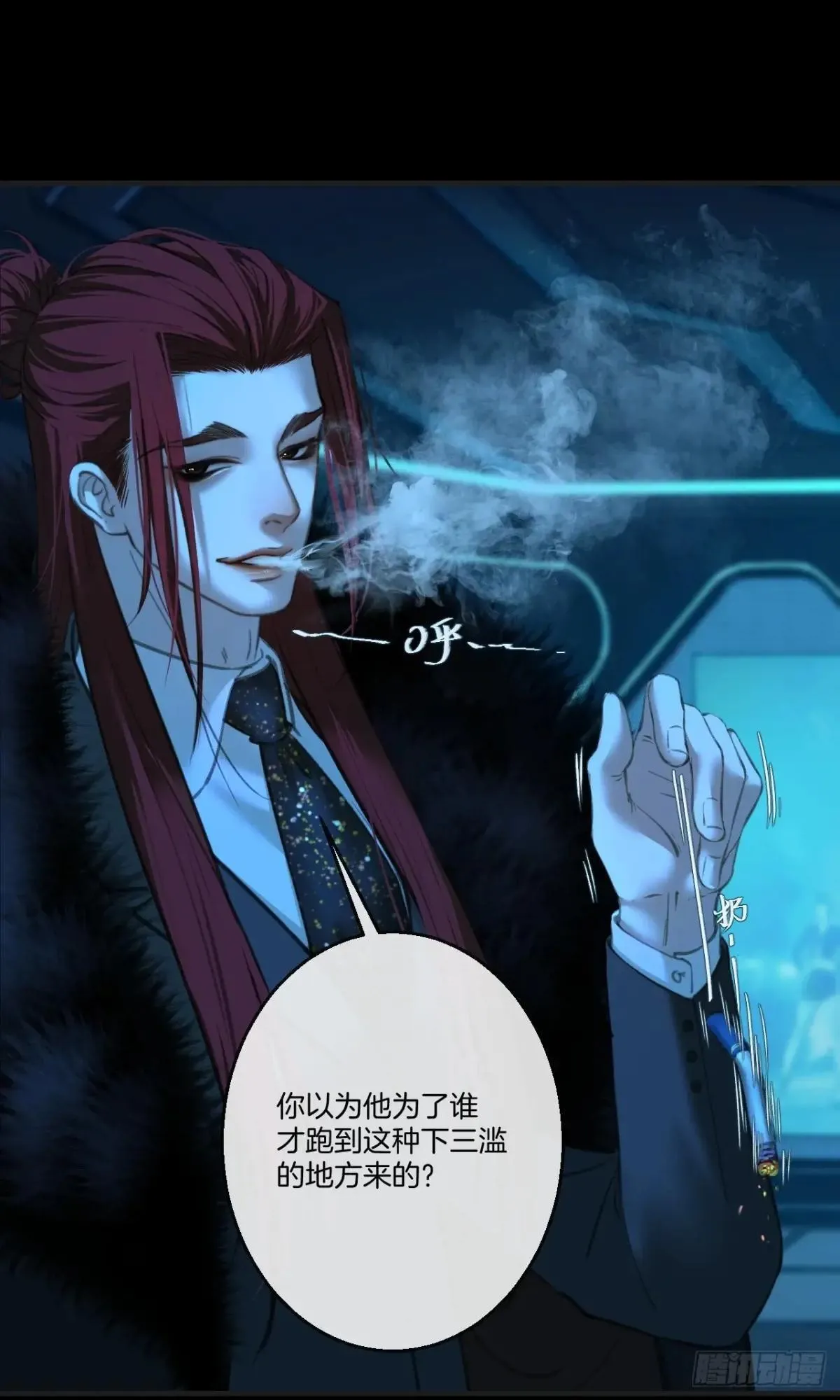 彦秋番外篇（下） 第17页