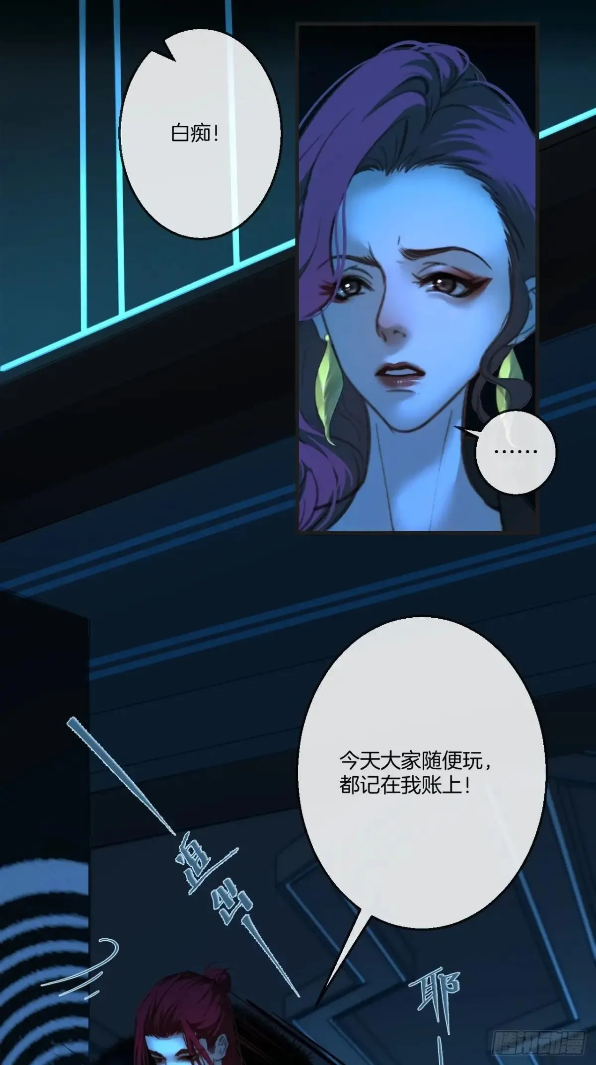 彦秋番外篇（下） 第18页