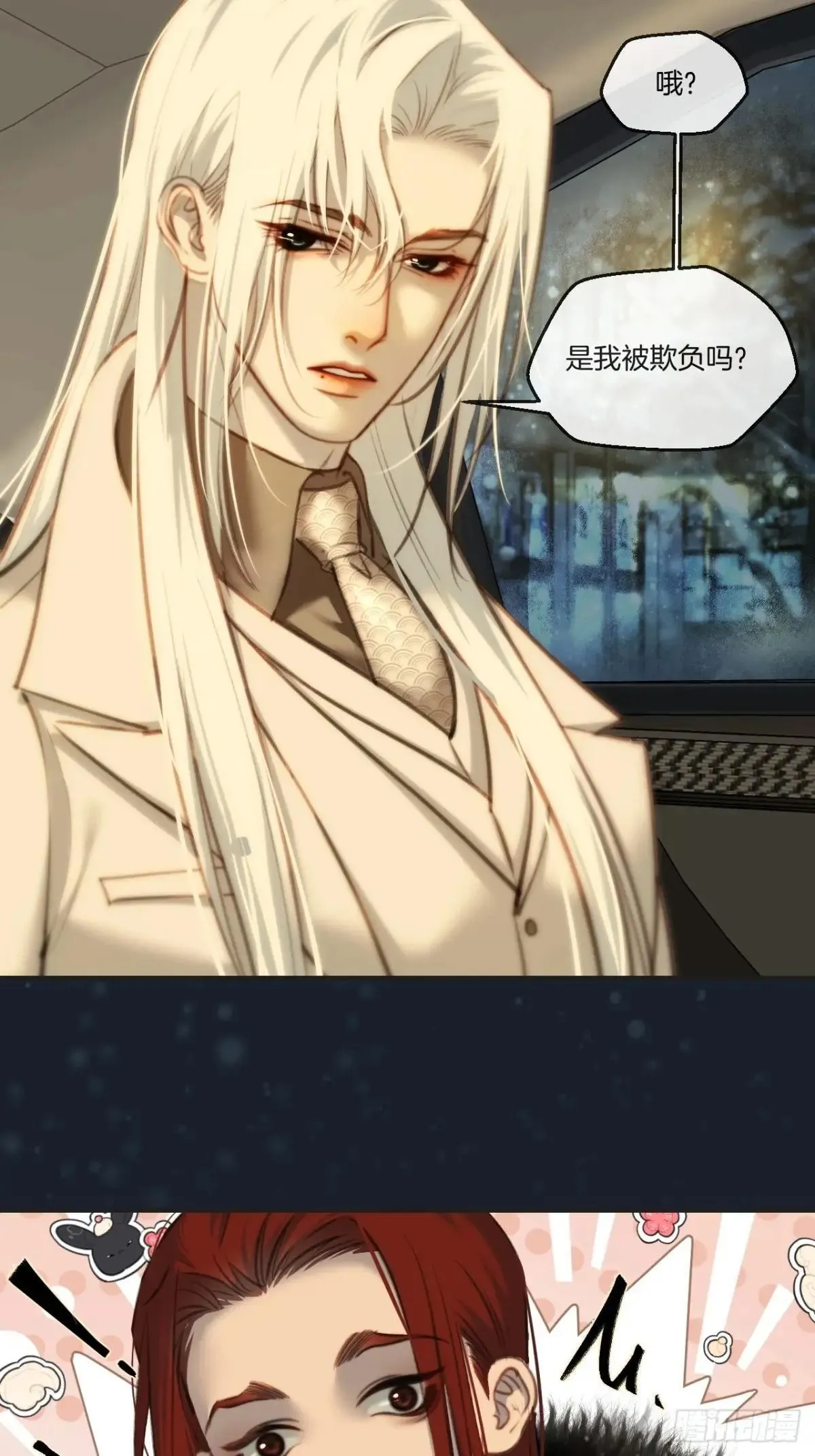 彦秋番外篇（下） 第22页