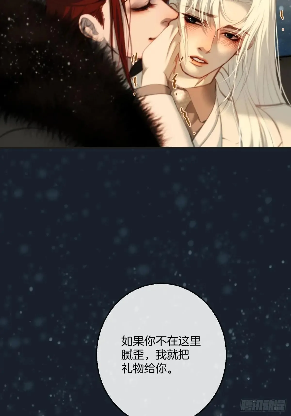 彦秋番外篇（下） 第26页