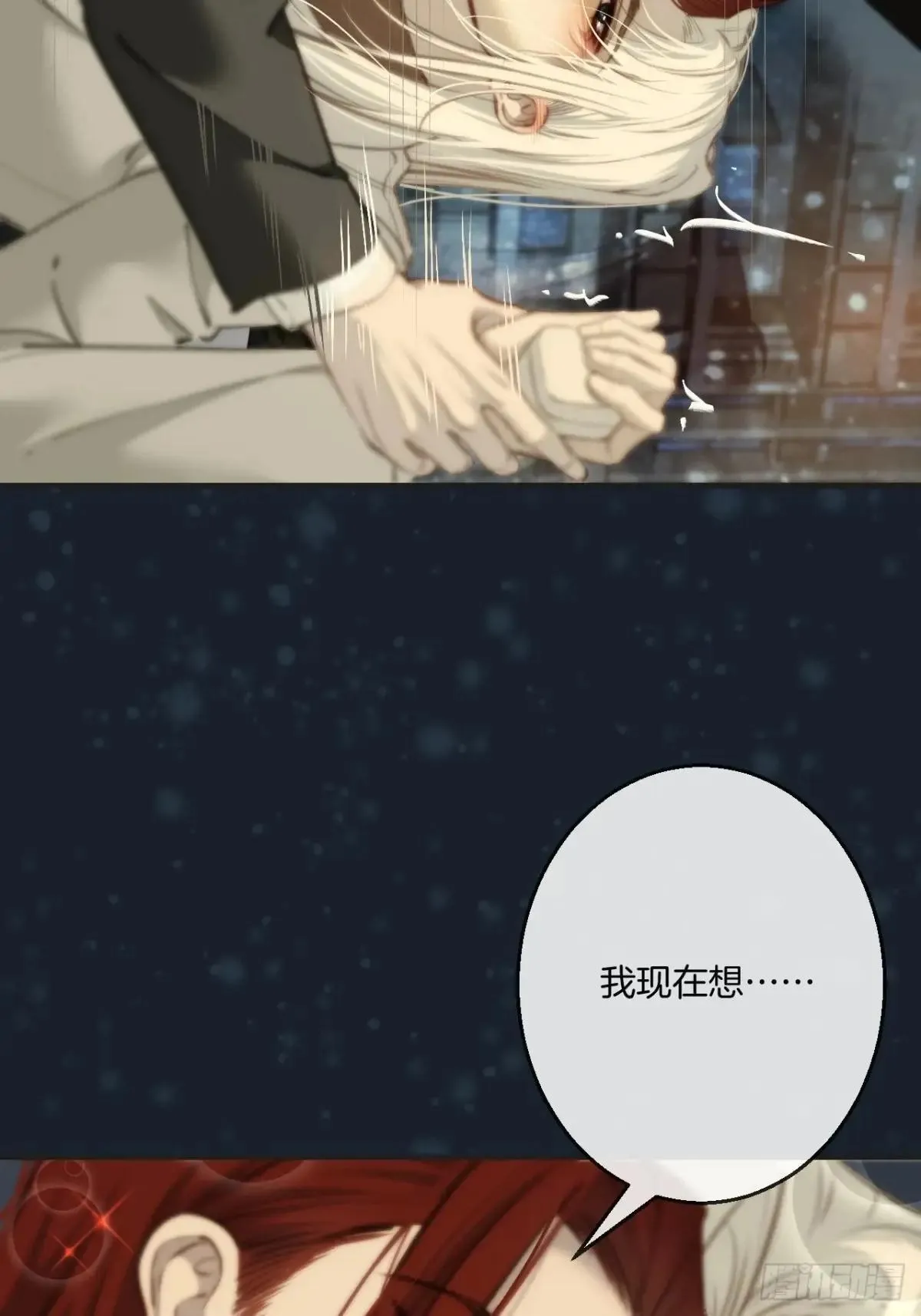 彦秋番外篇（下） 第35页