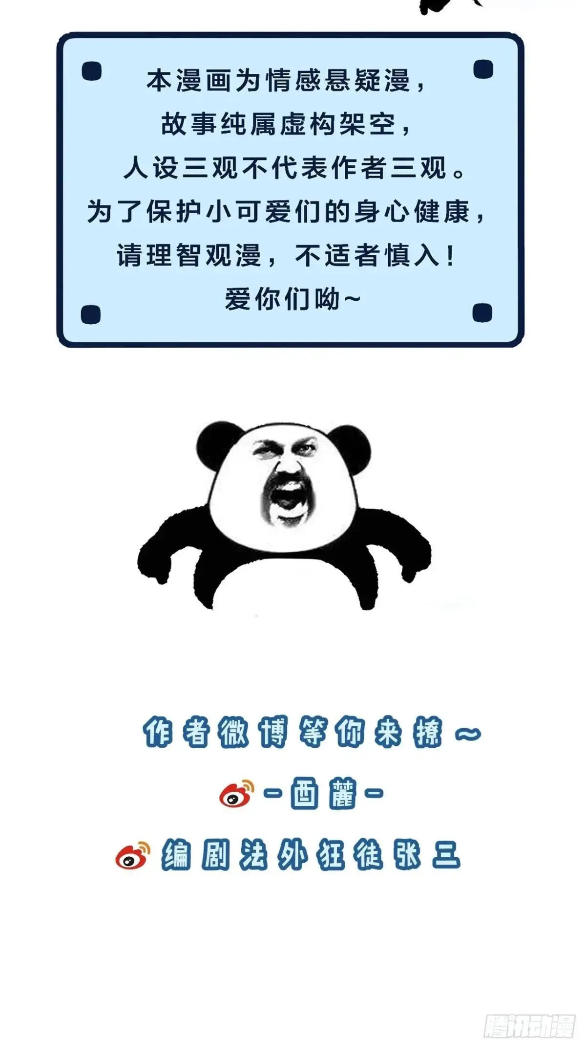 彦秋番外篇（下） 第48页