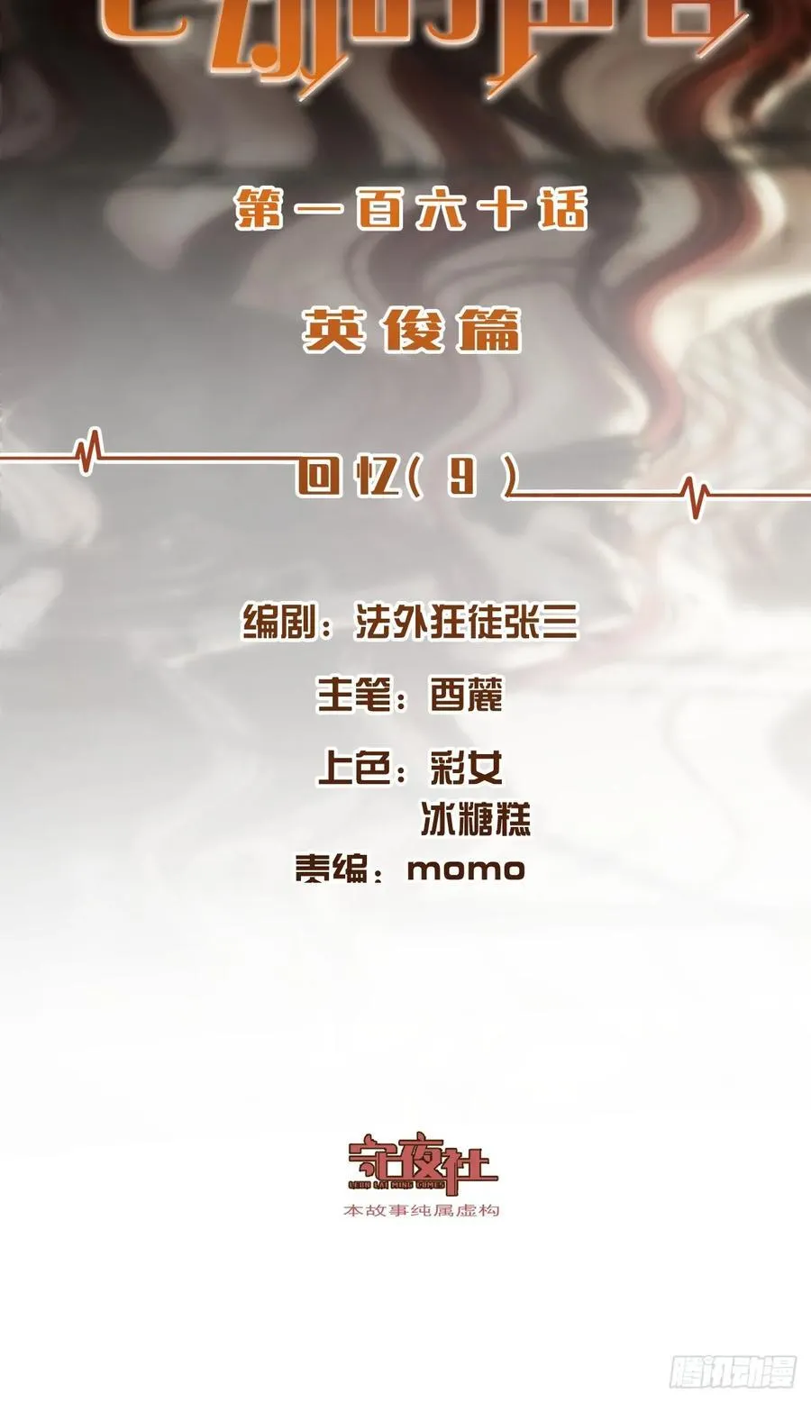 英俊篇 - 回忆（9） 第2页