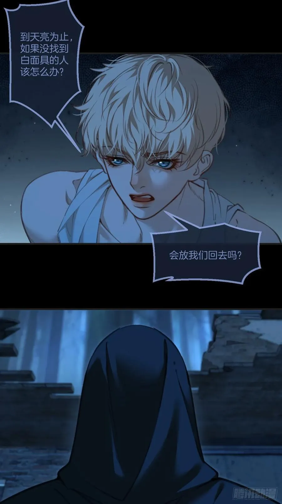 英俊篇 - 回忆（9） 第6页