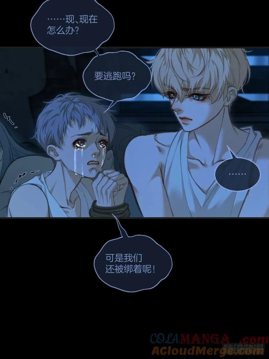 英俊篇 - 回忆（9） 第9页