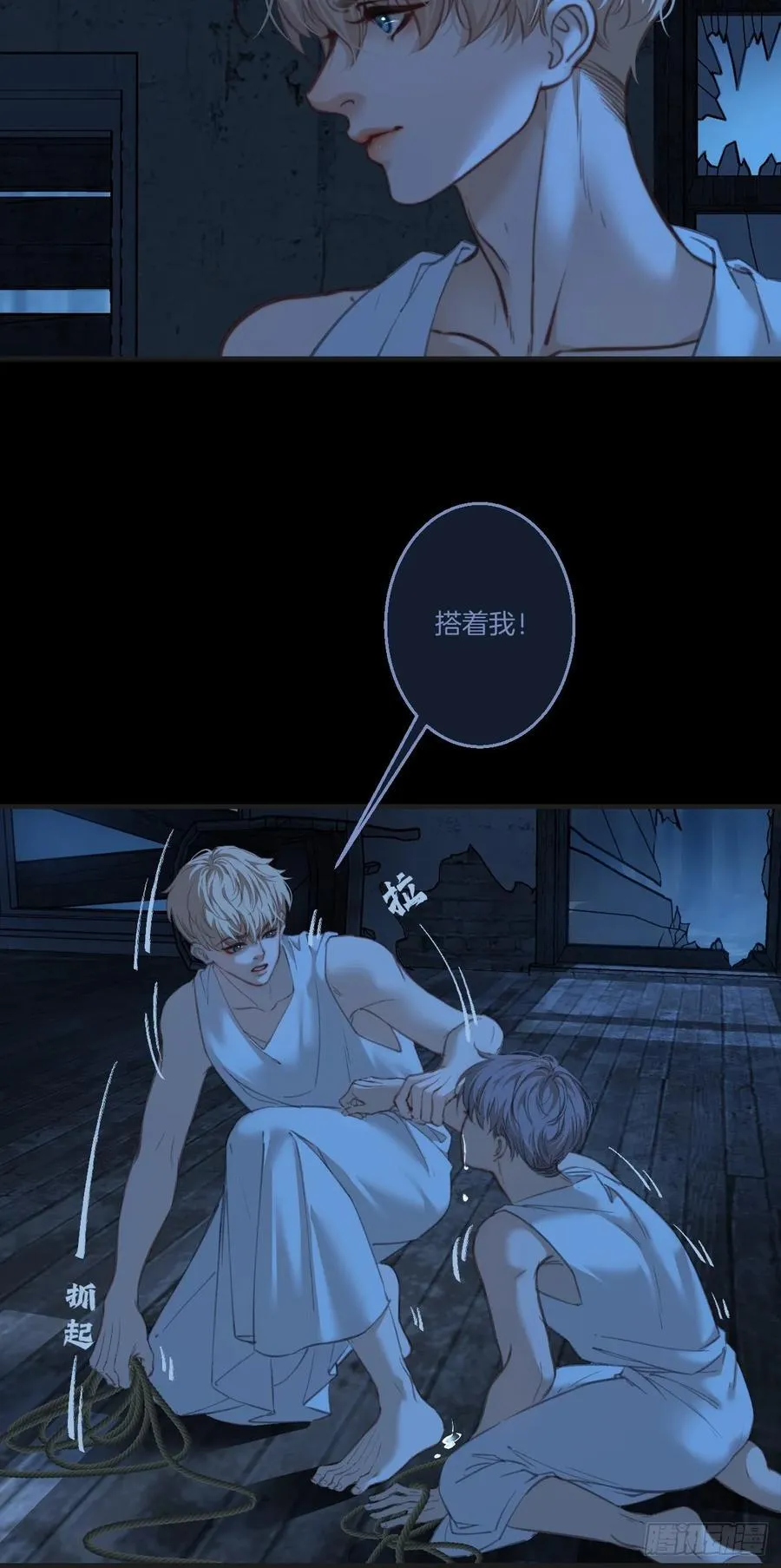 英俊篇 - 回忆（9） 第26页