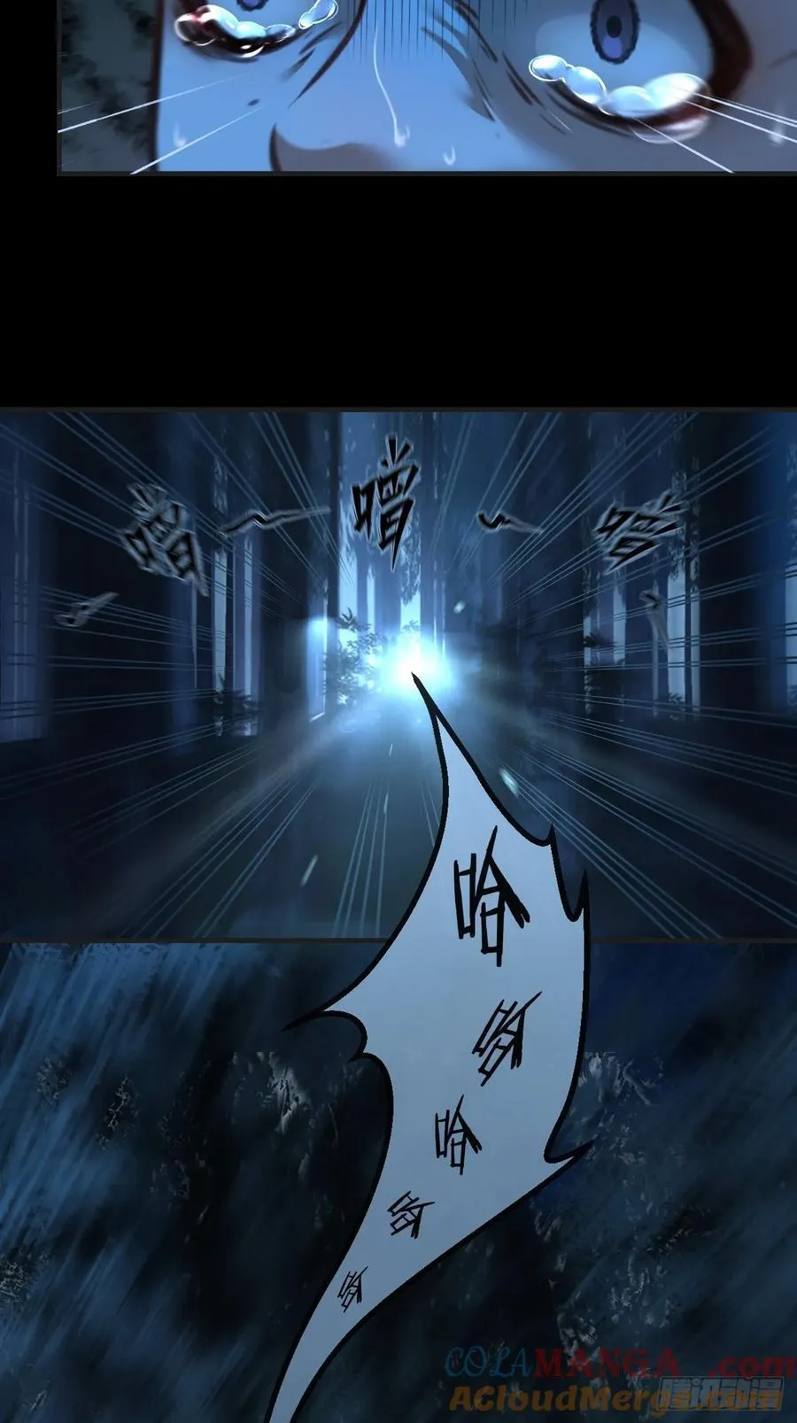 英俊篇 - 回忆（9） 第37页