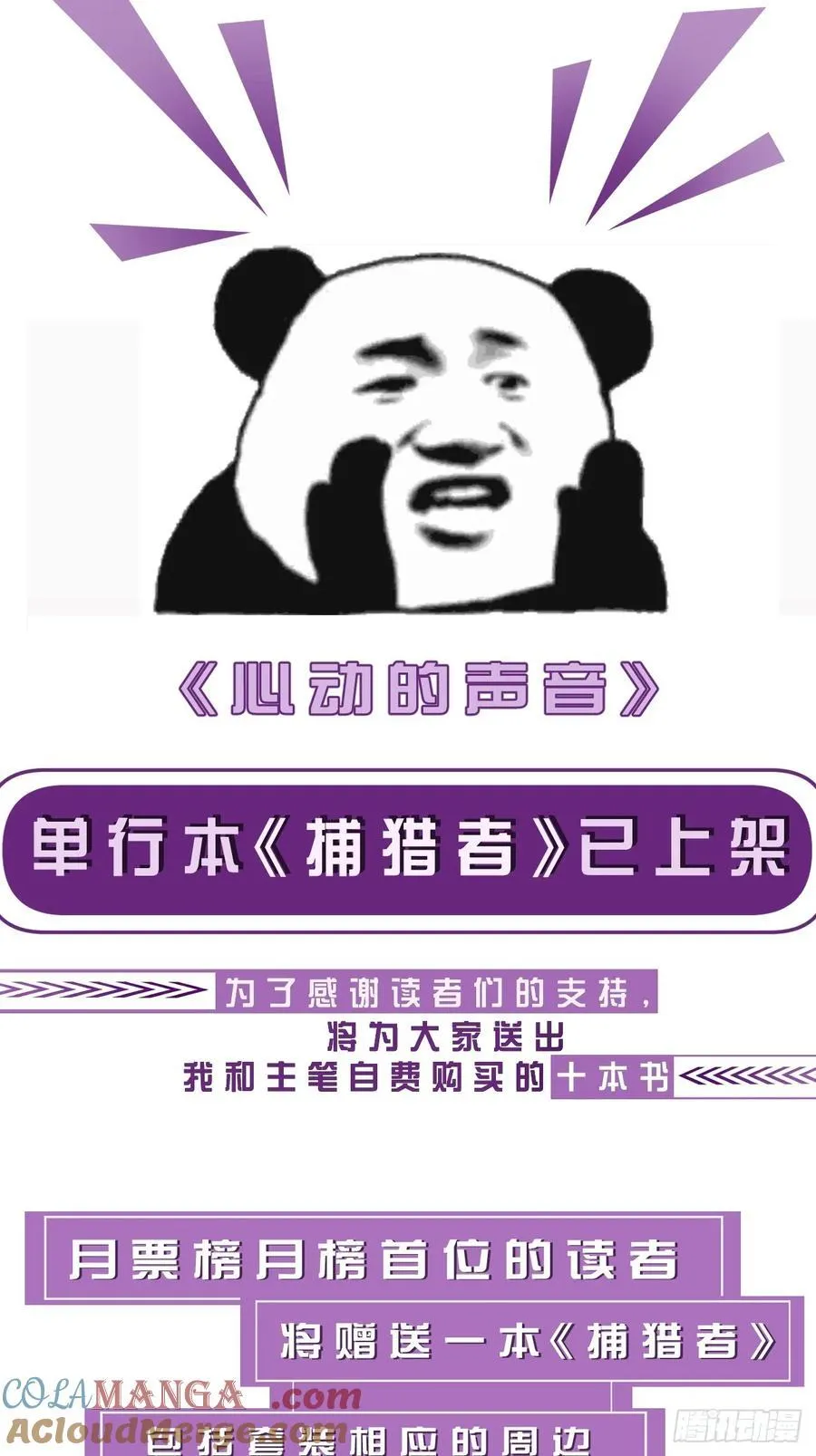 英俊篇 - 回忆（9） 第41页