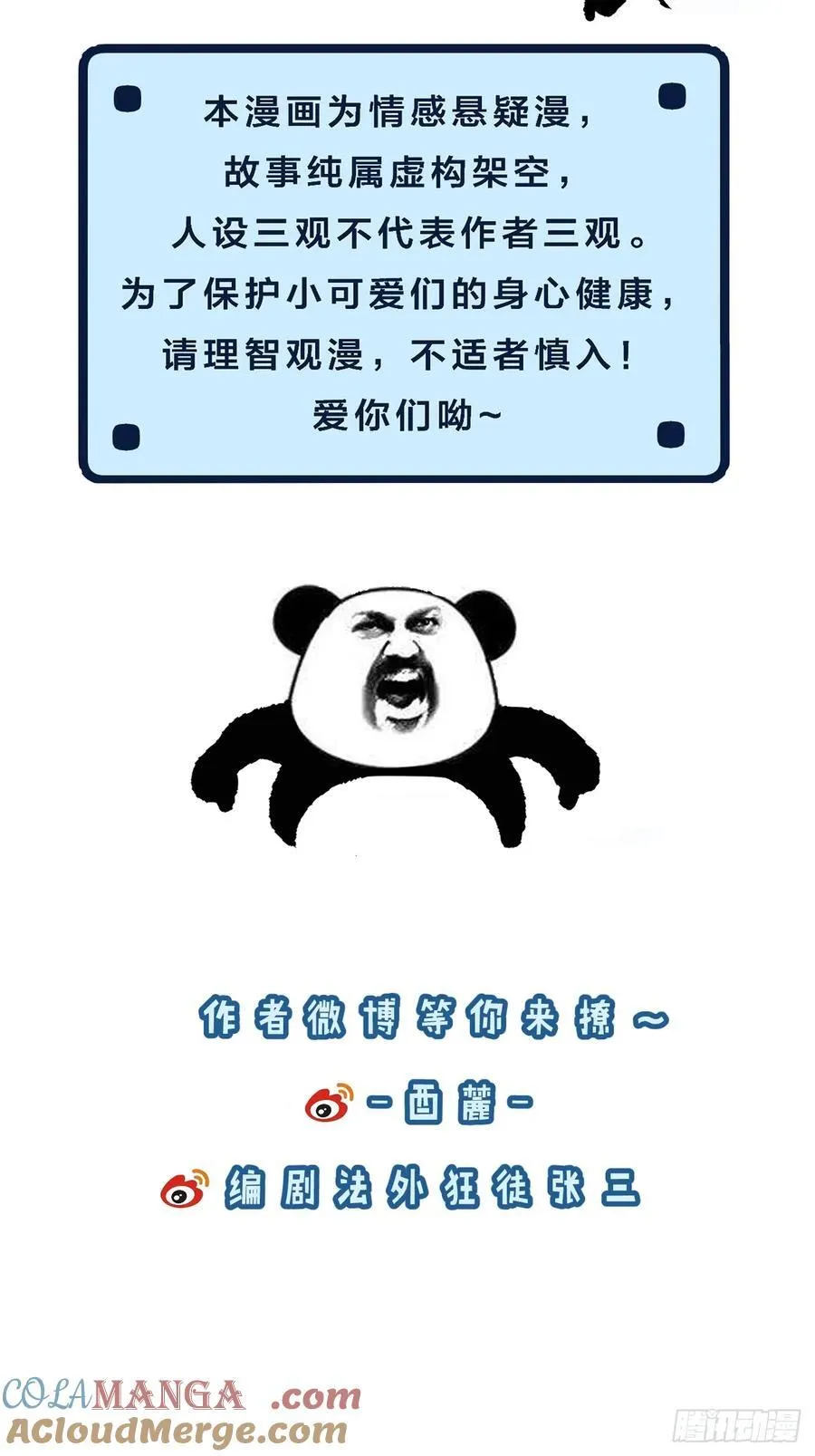 英俊篇 - 回忆（9） 第43页