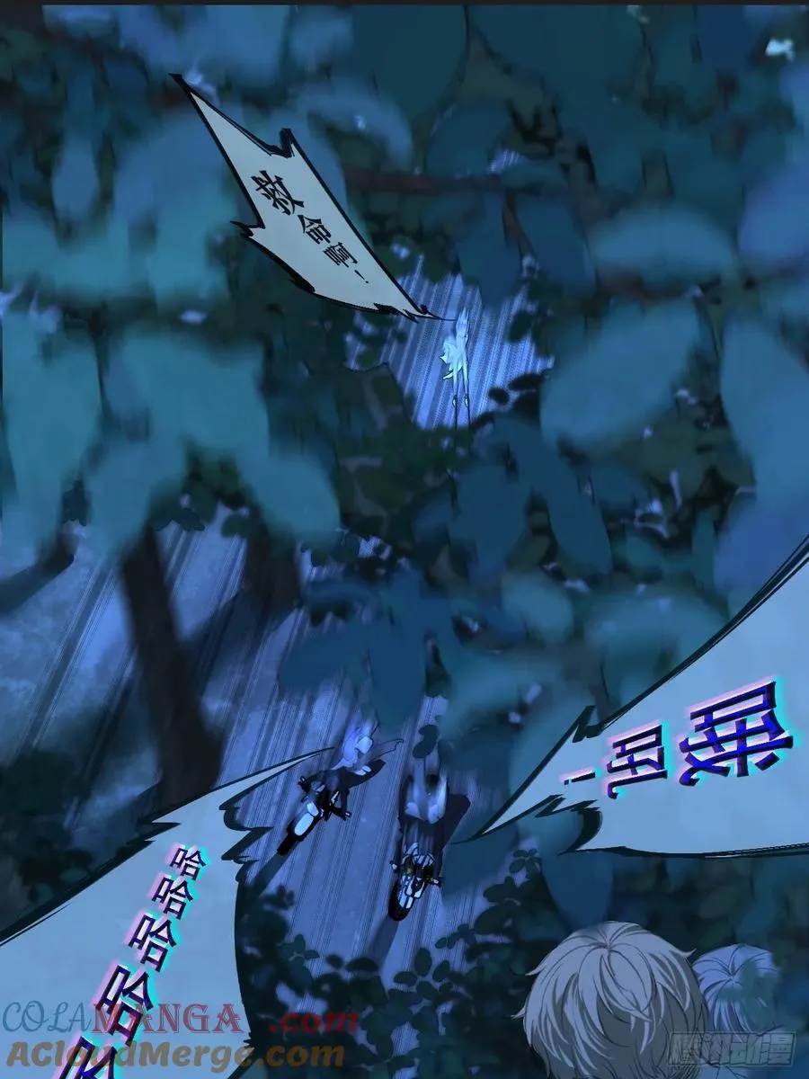 英俊篇 - 回忆（10） 第7页