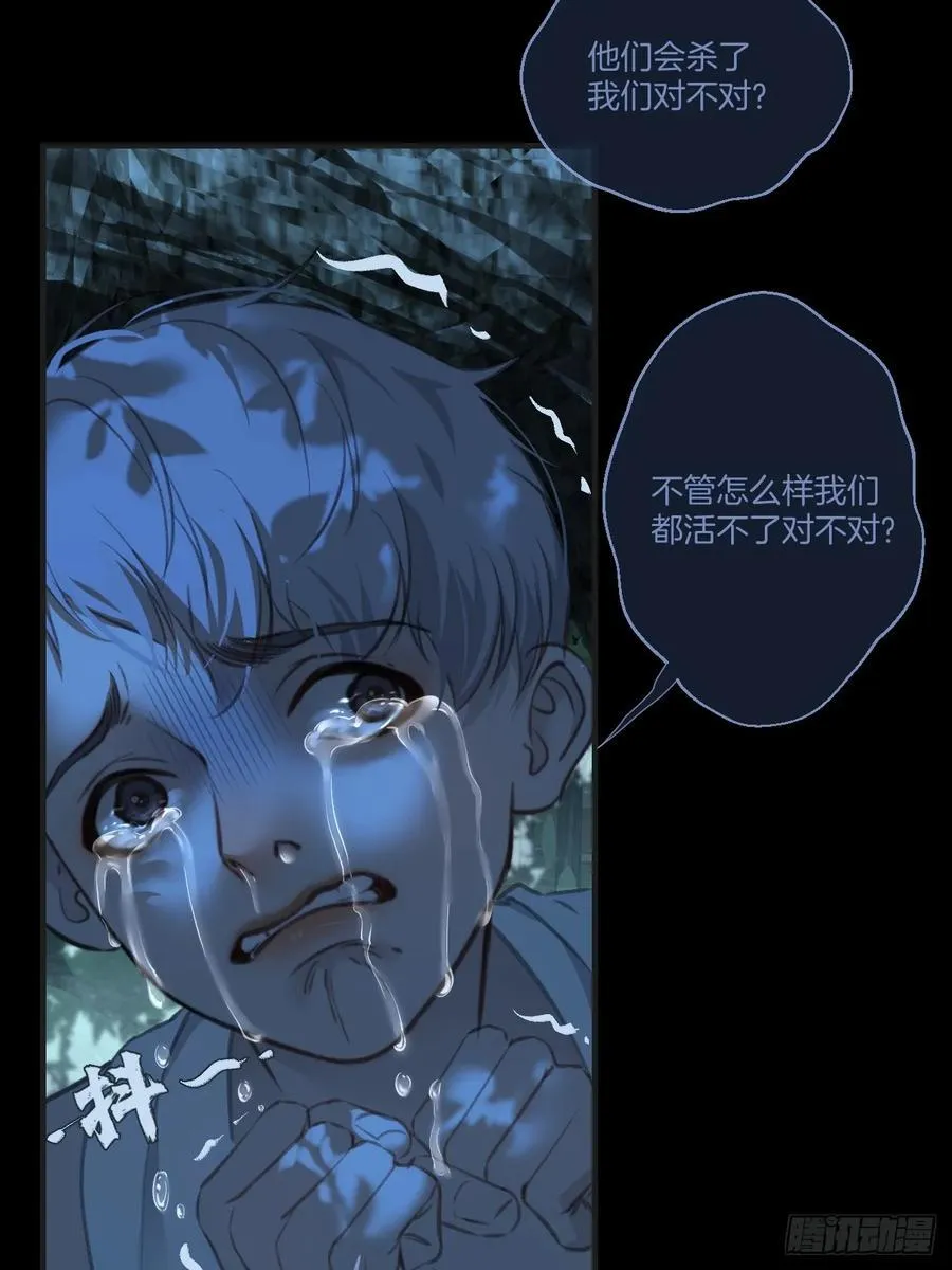 英俊篇 - 回忆（10） 第14页