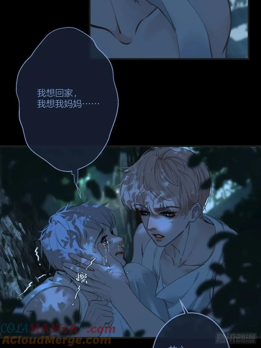 英俊篇 - 回忆（10） 第16页