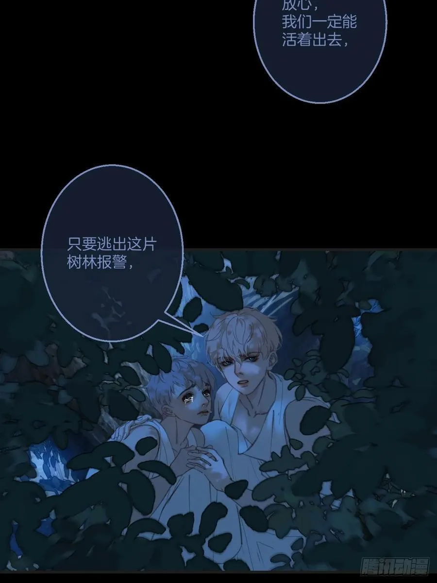 英俊篇 - 回忆（10） 第17页