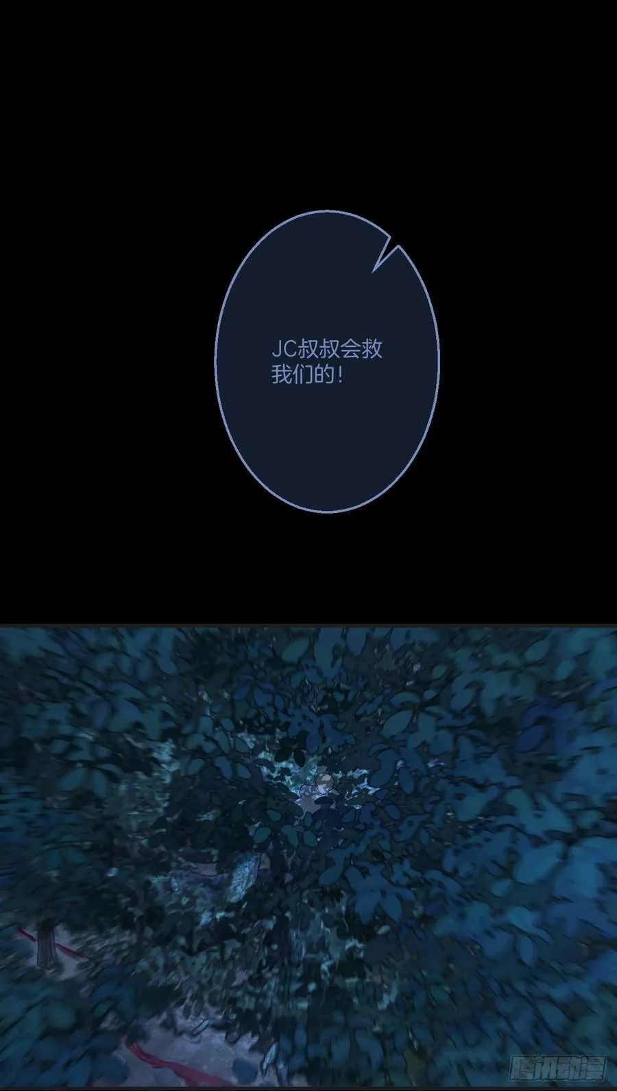 英俊篇 - 回忆（10） 第18页