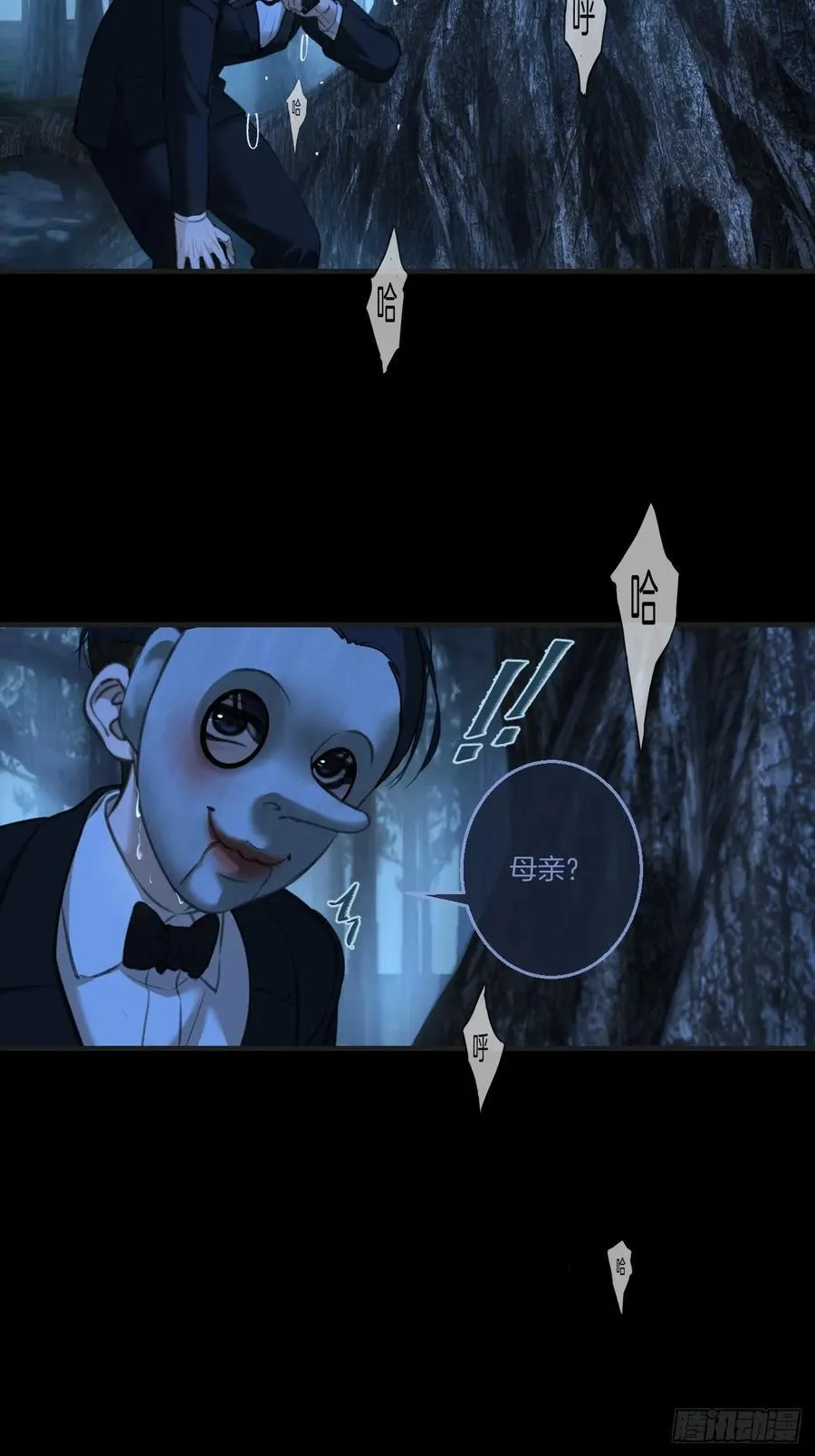 英俊篇 - 回忆（10） 第24页