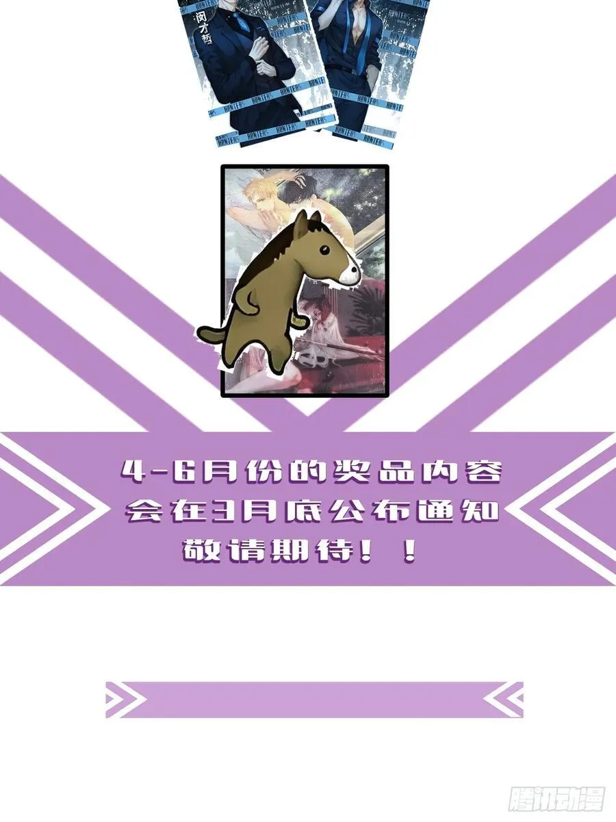 英俊篇 - 回忆（10） 第48页