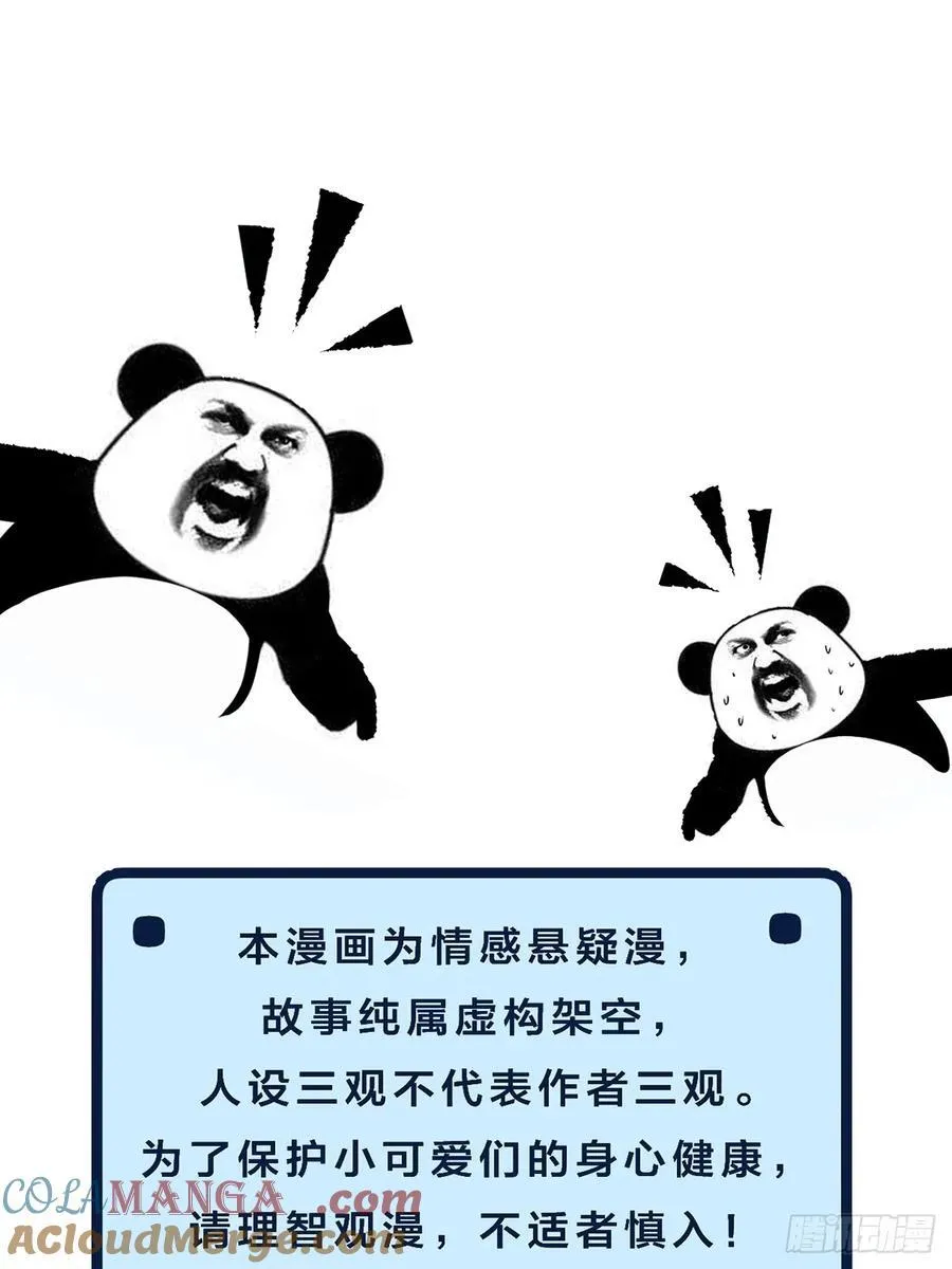 英俊篇 - 回忆（10） 第49页