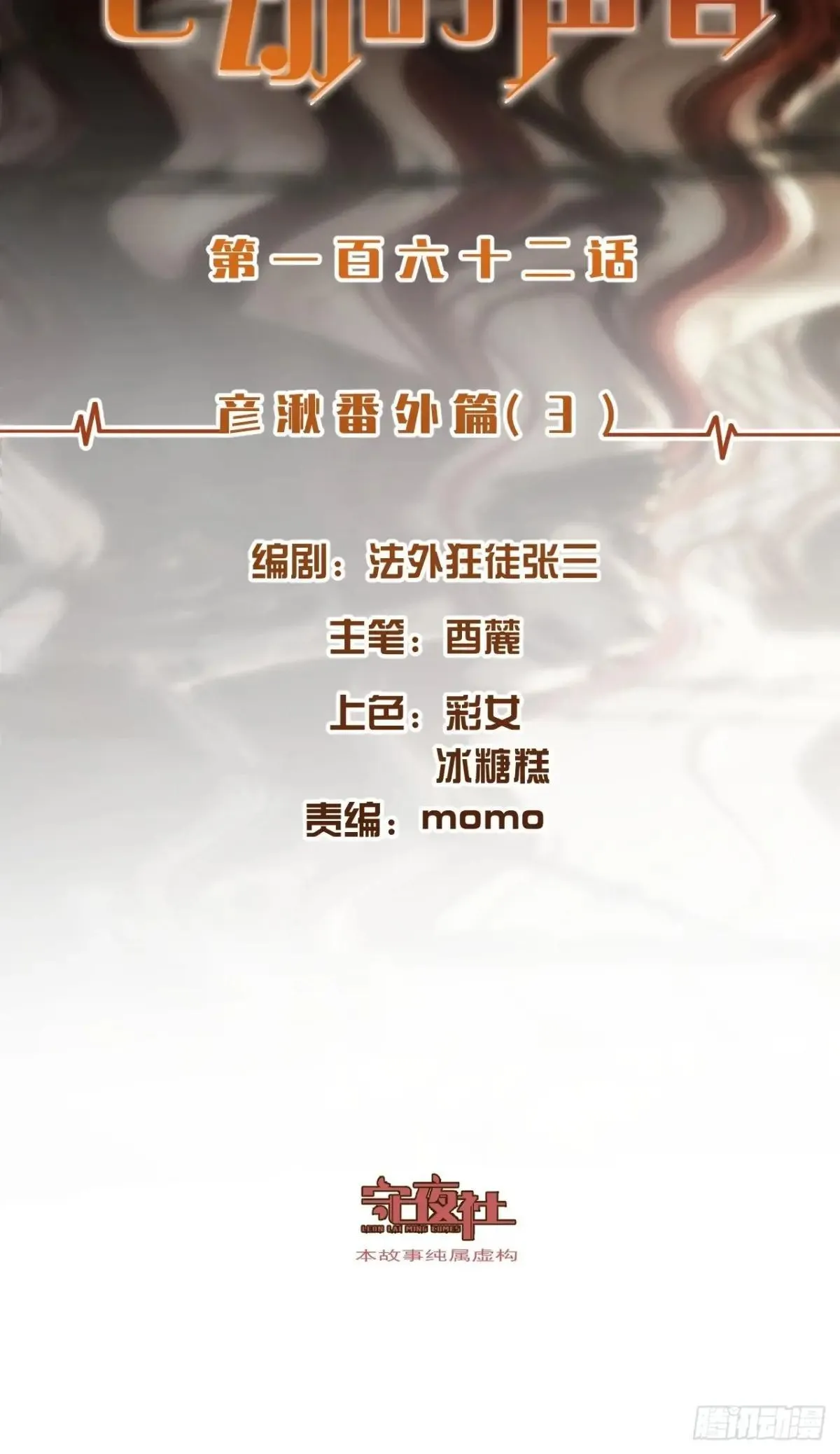 彦秋番外篇（3） 第2页