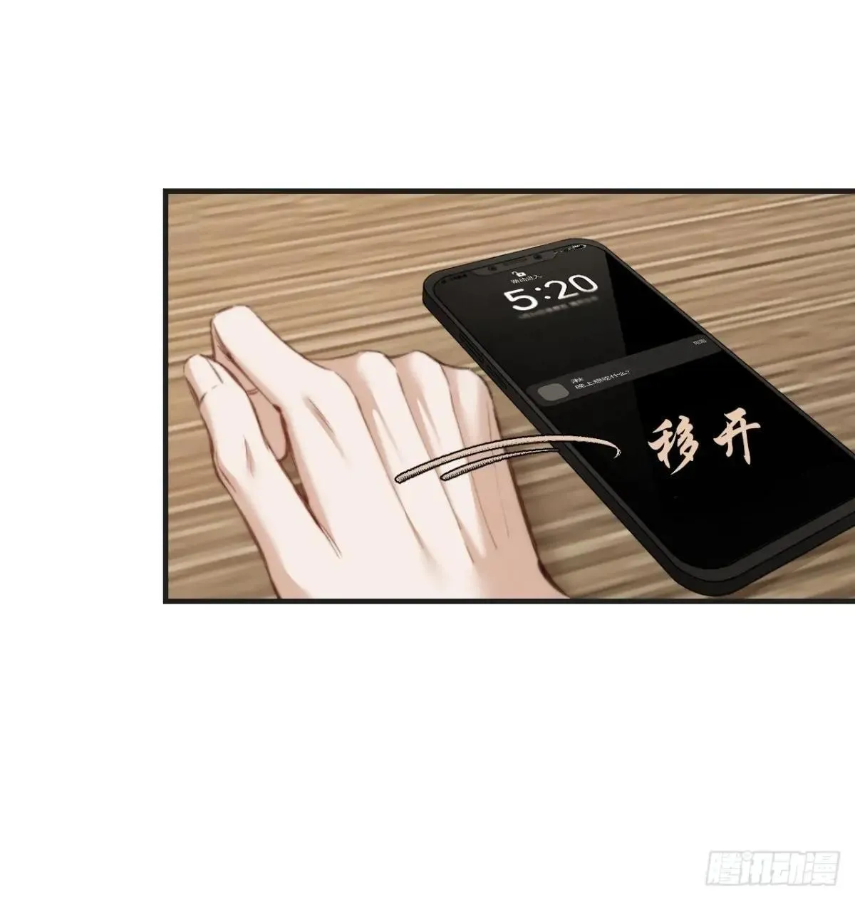 彦秋番外篇（3） 第9页