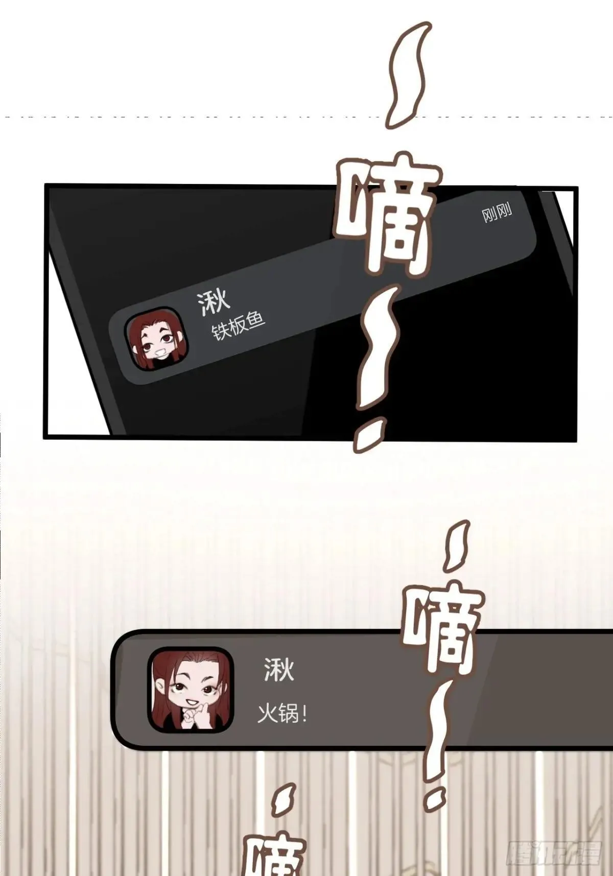 彦秋番外篇（3） 第10页