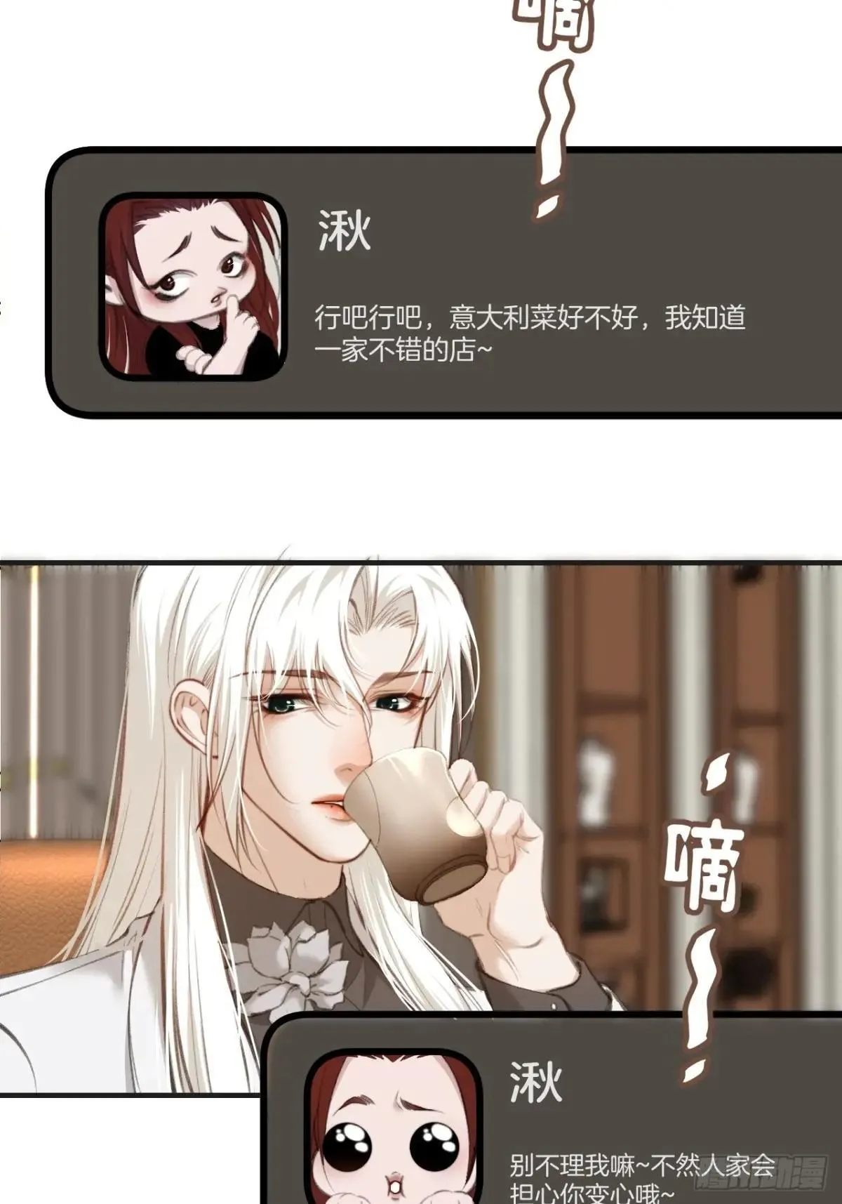 彦秋番外篇（3） 第13页