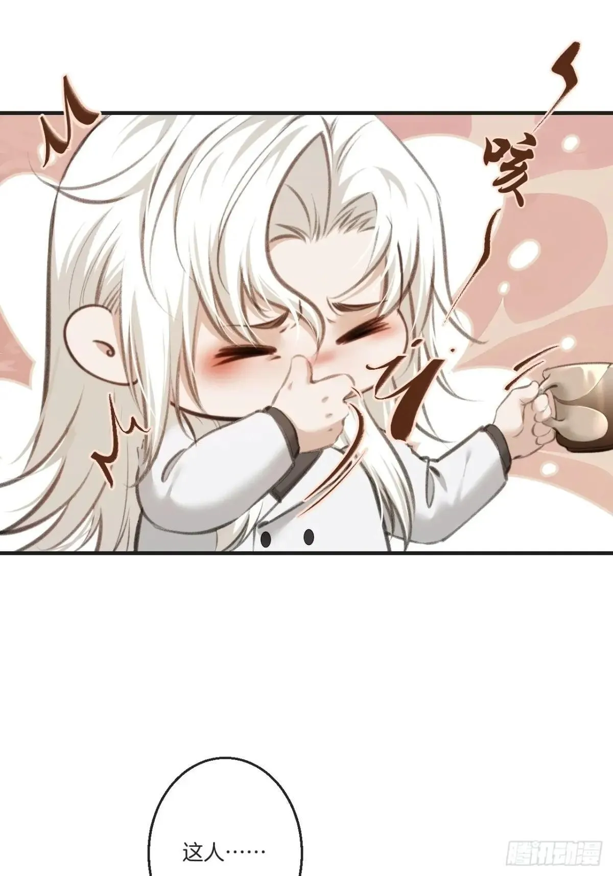 彦秋番外篇（3） 第15页