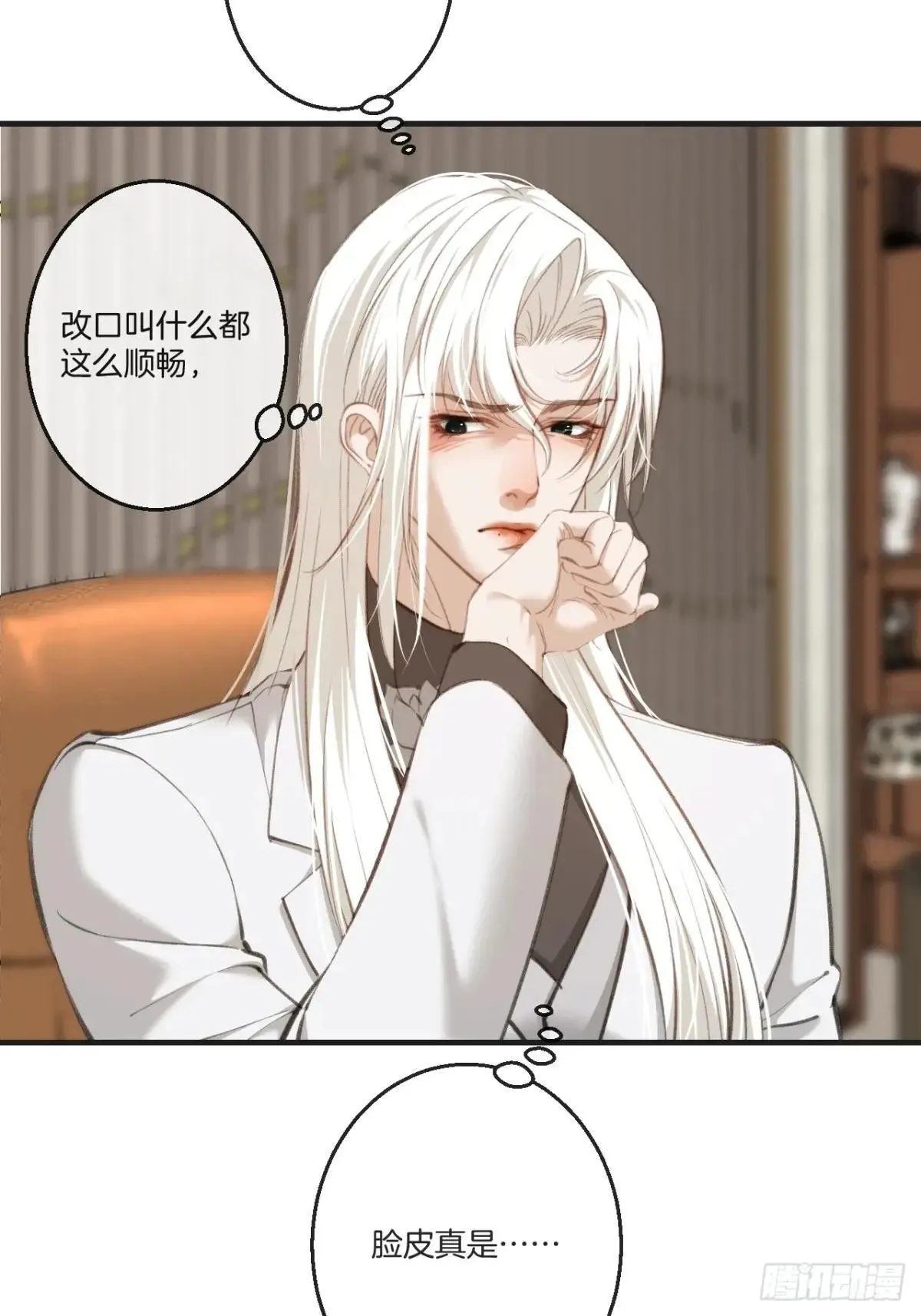 彦秋番外篇（3） 第16页