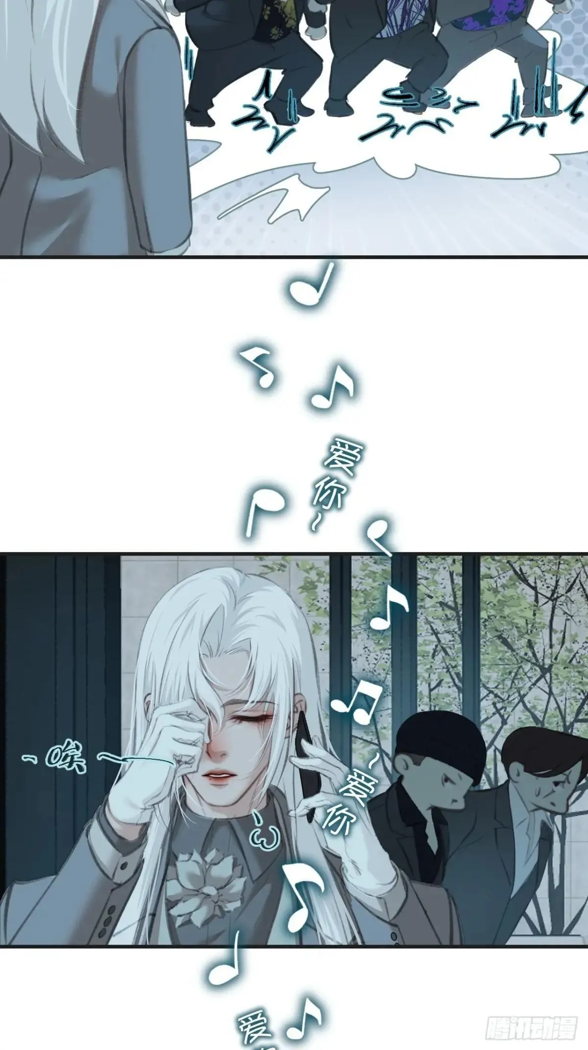 彦秋番外篇（3） 第22页
