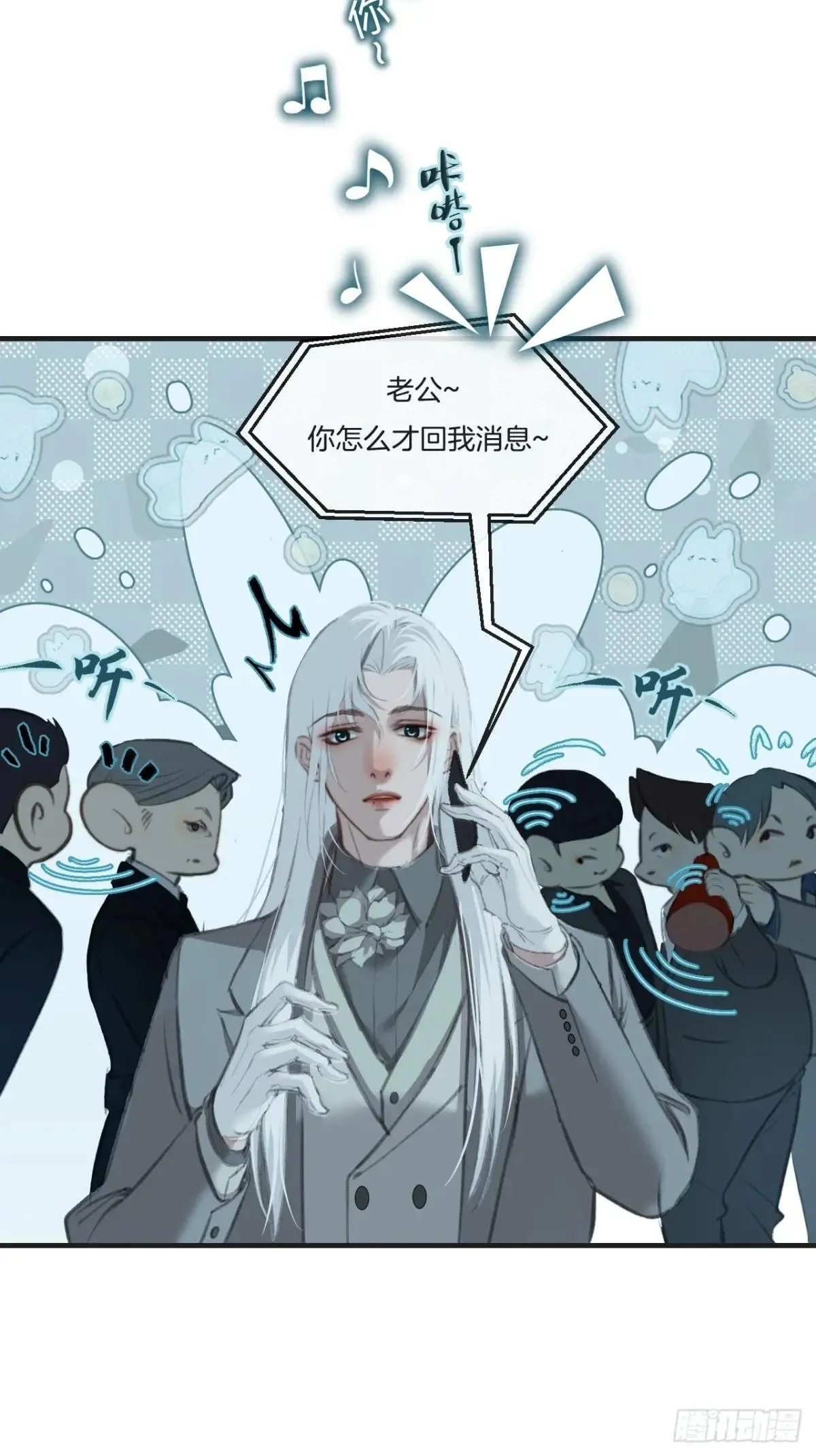 彦秋番外篇（3） 第23页