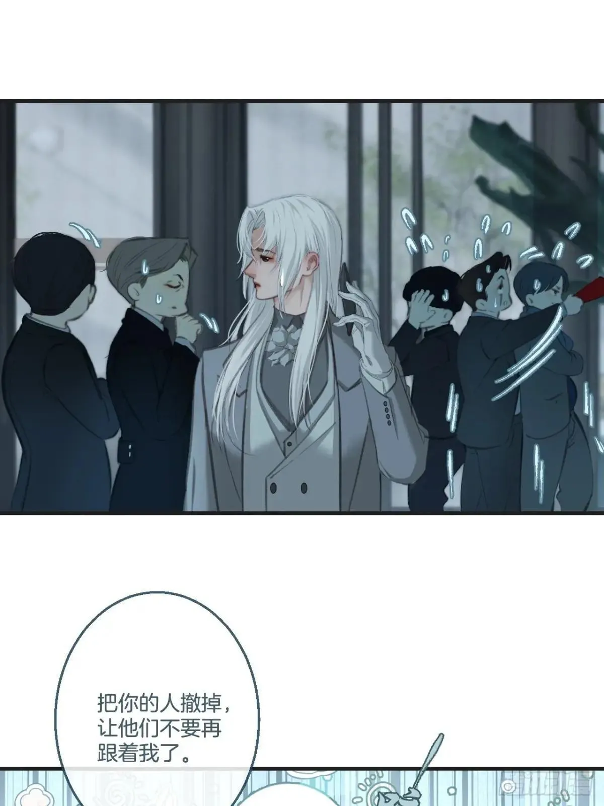彦秋番外篇（3） 第24页