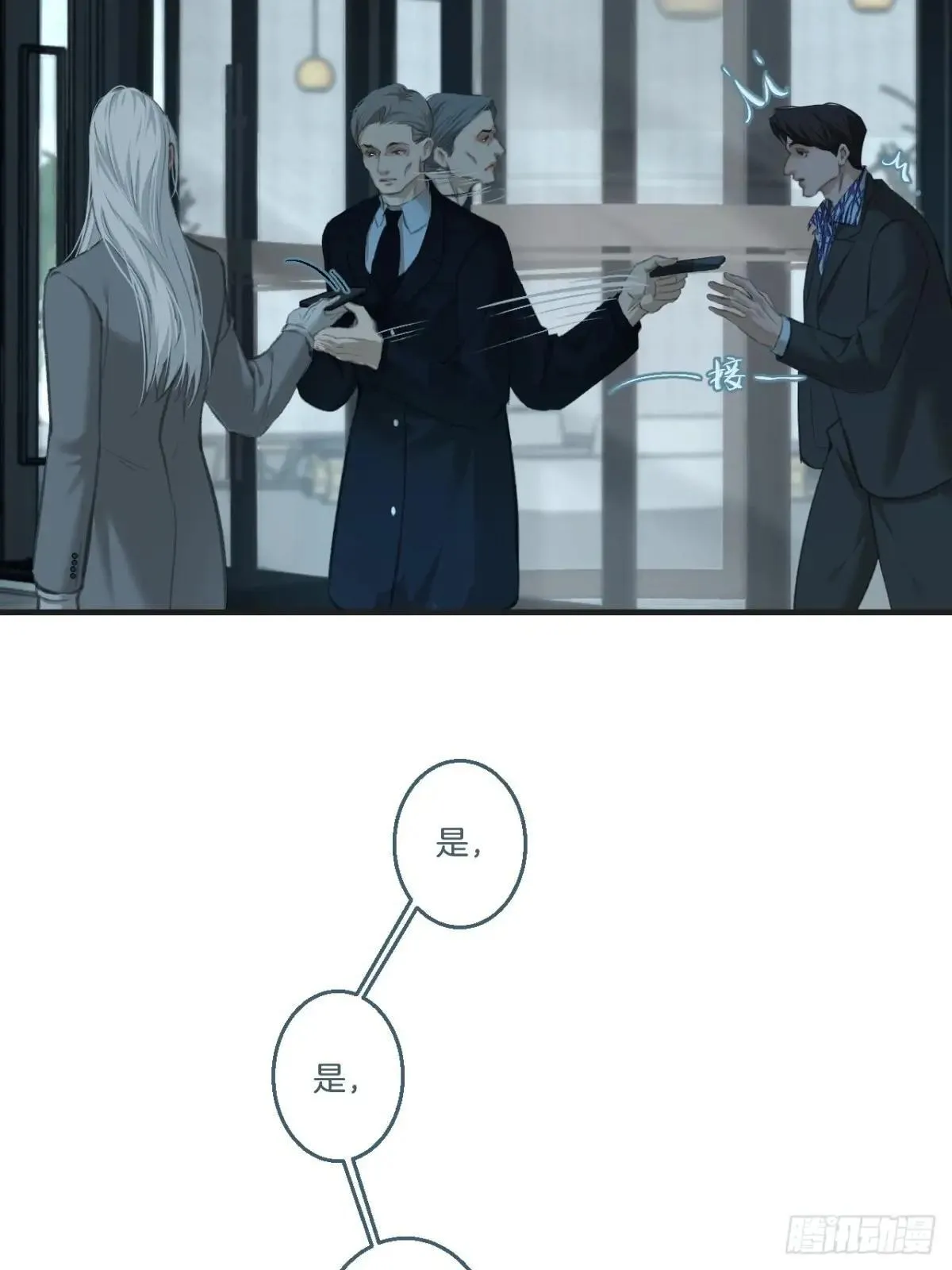 彦秋番外篇（3） 第26页