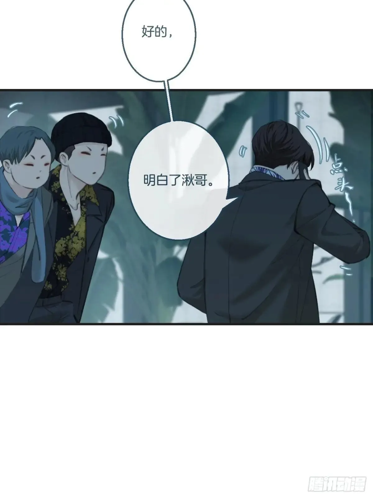 彦秋番外篇（3） 第27页