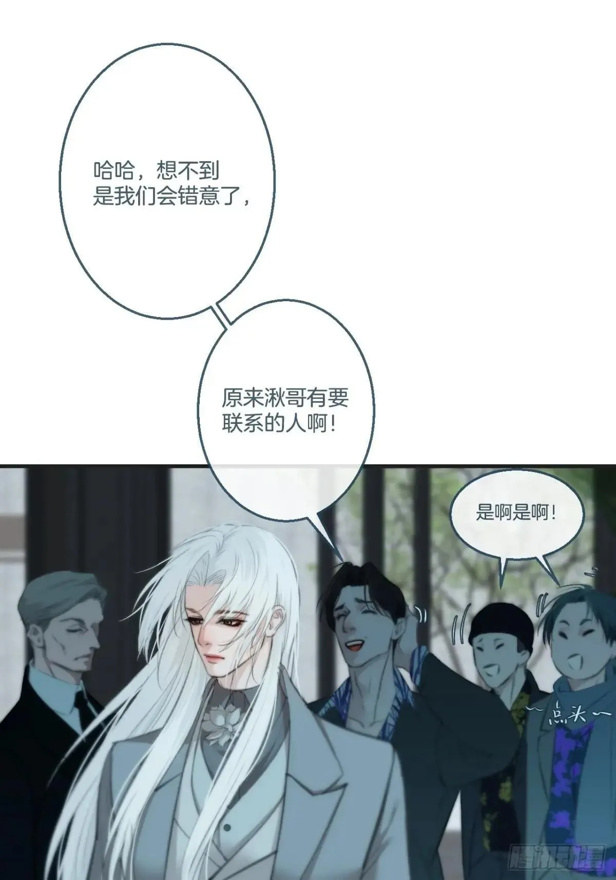彦秋番外篇（3） 第31页