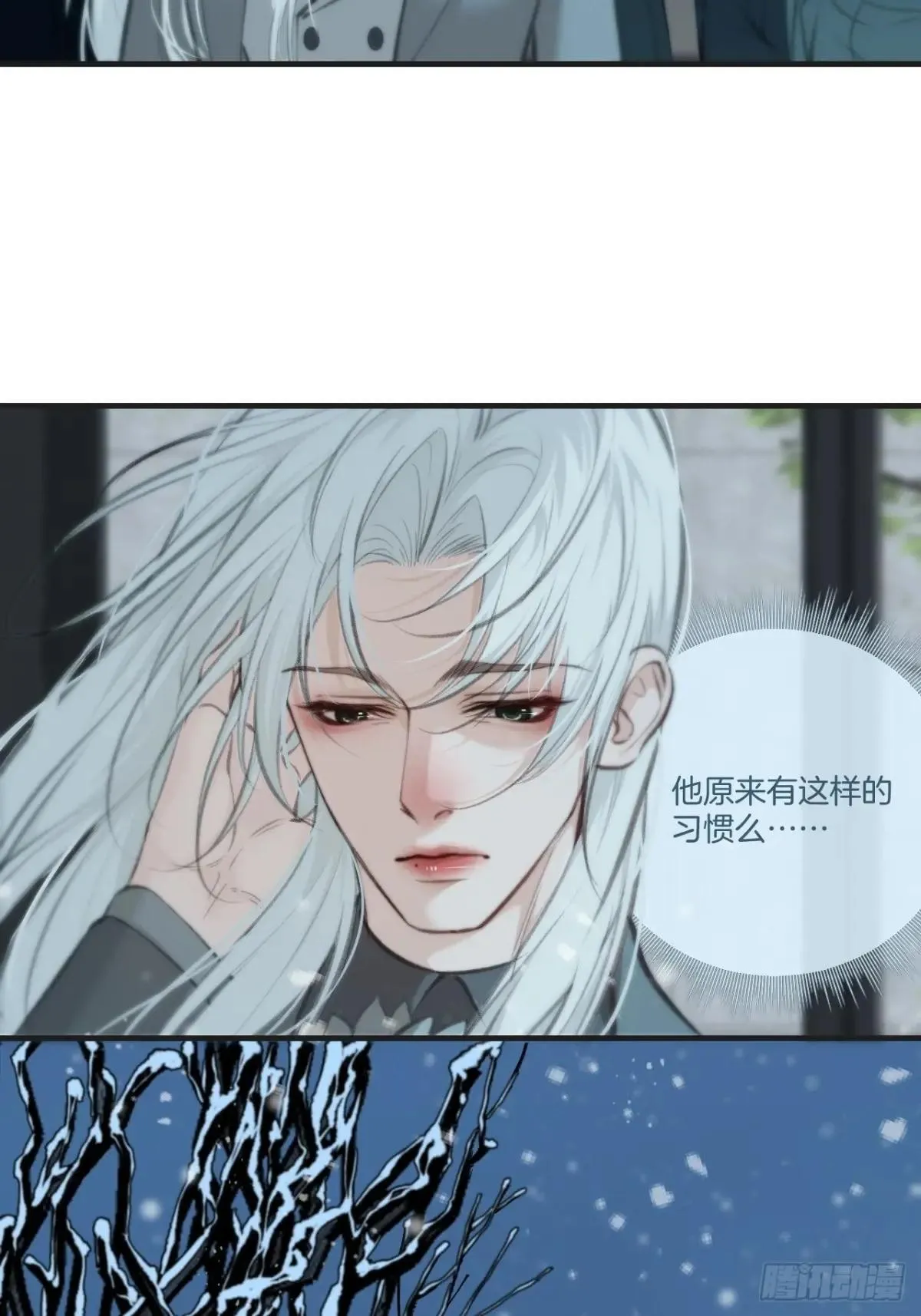 彦秋番外篇（3） 第32页