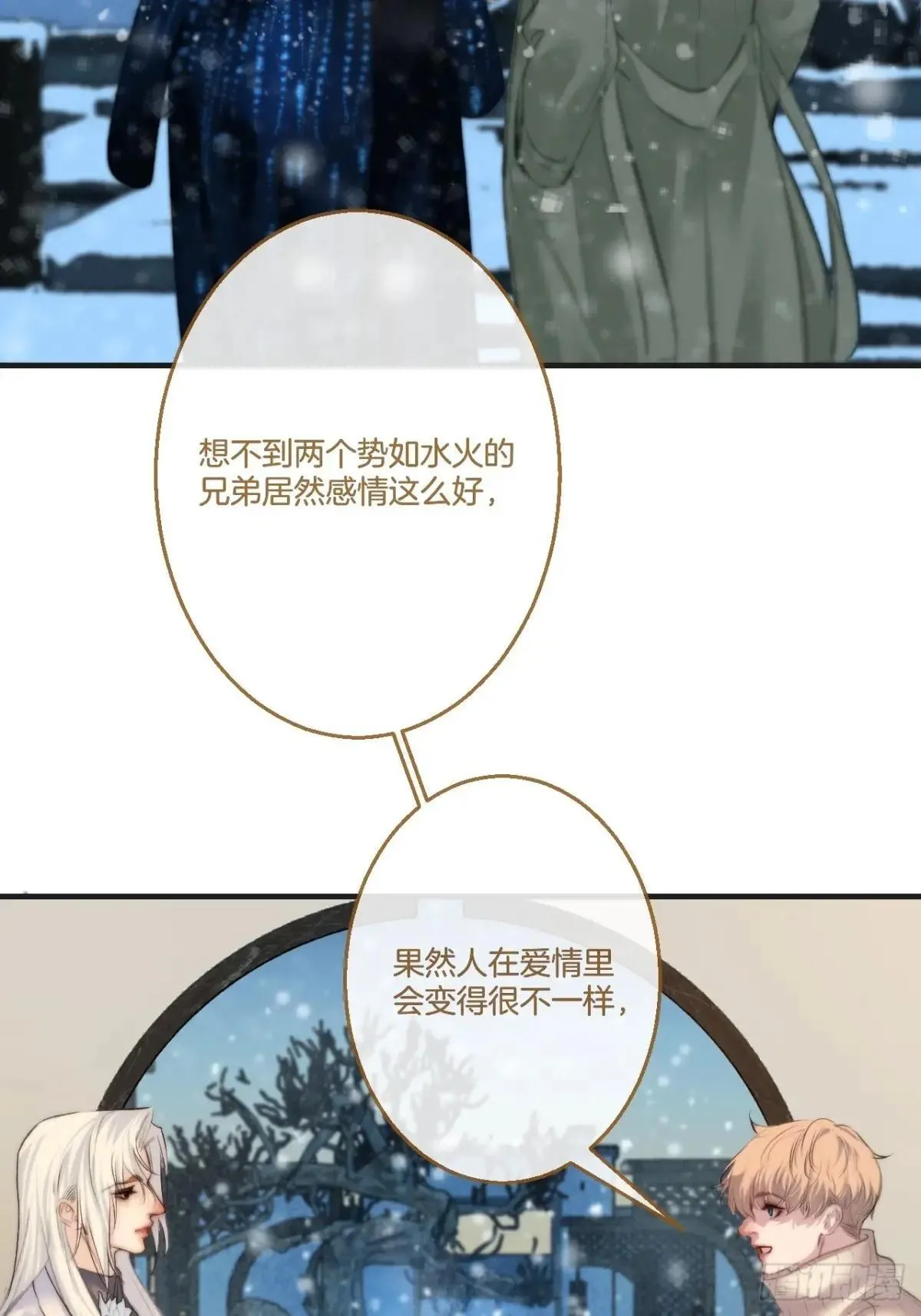彦秋番外篇（3） 第36页