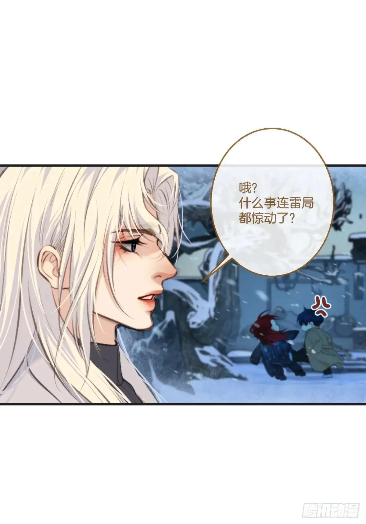 彦秋番外篇（3） 第42页