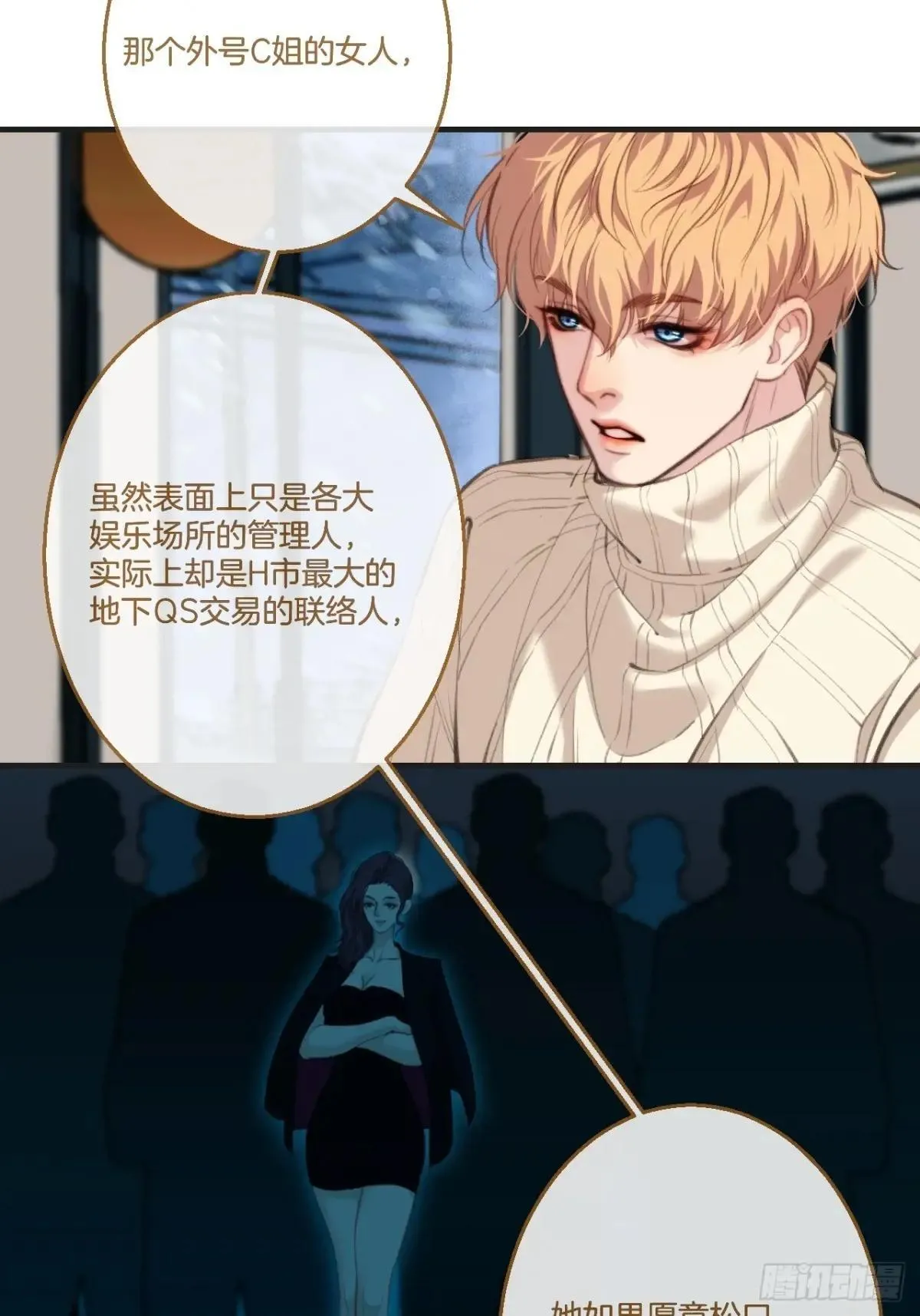 彦秋番外篇（3） 第44页