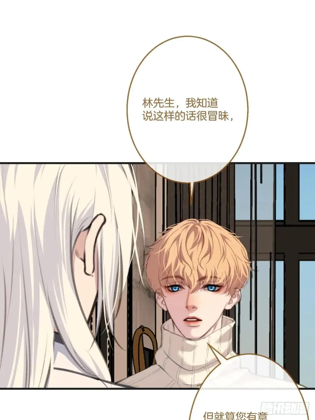 彦秋番外篇（3） 第46页