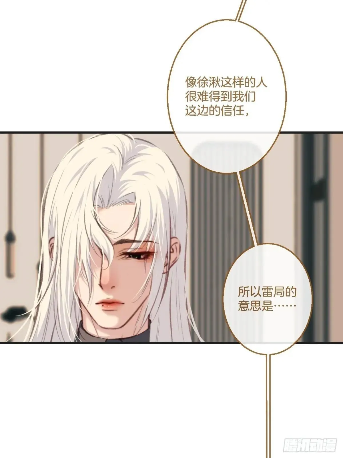 彦秋番外篇（3） 第48页
