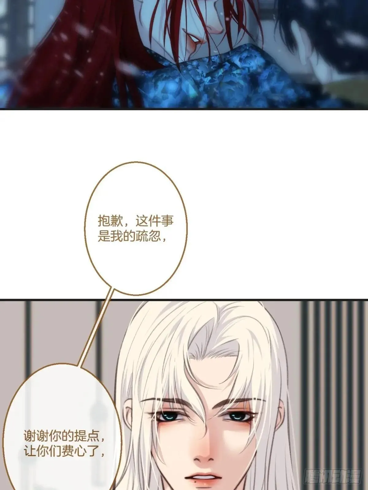 彦秋番外篇（3） 第50页