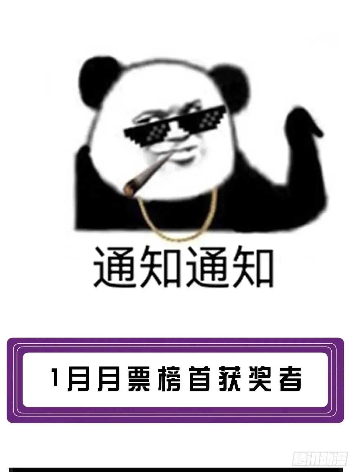彦秋番外篇（3） 第59页