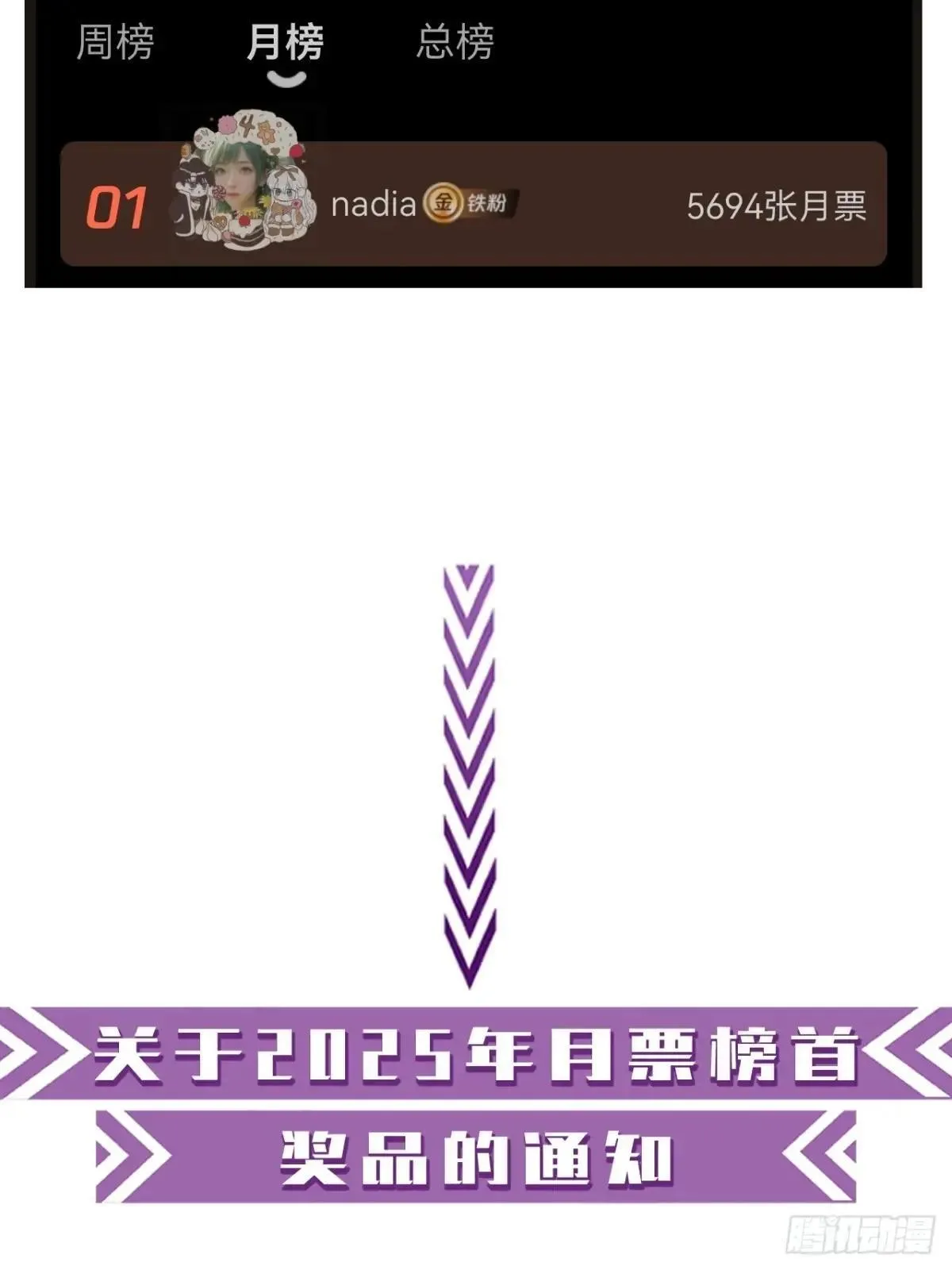 彦秋番外篇（3） 第60页
