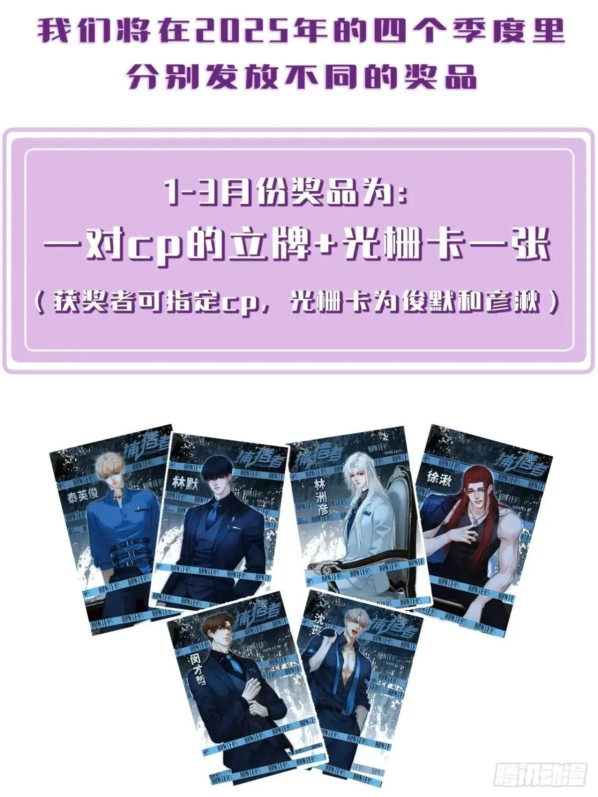 彦秋番外篇（3） 第61页