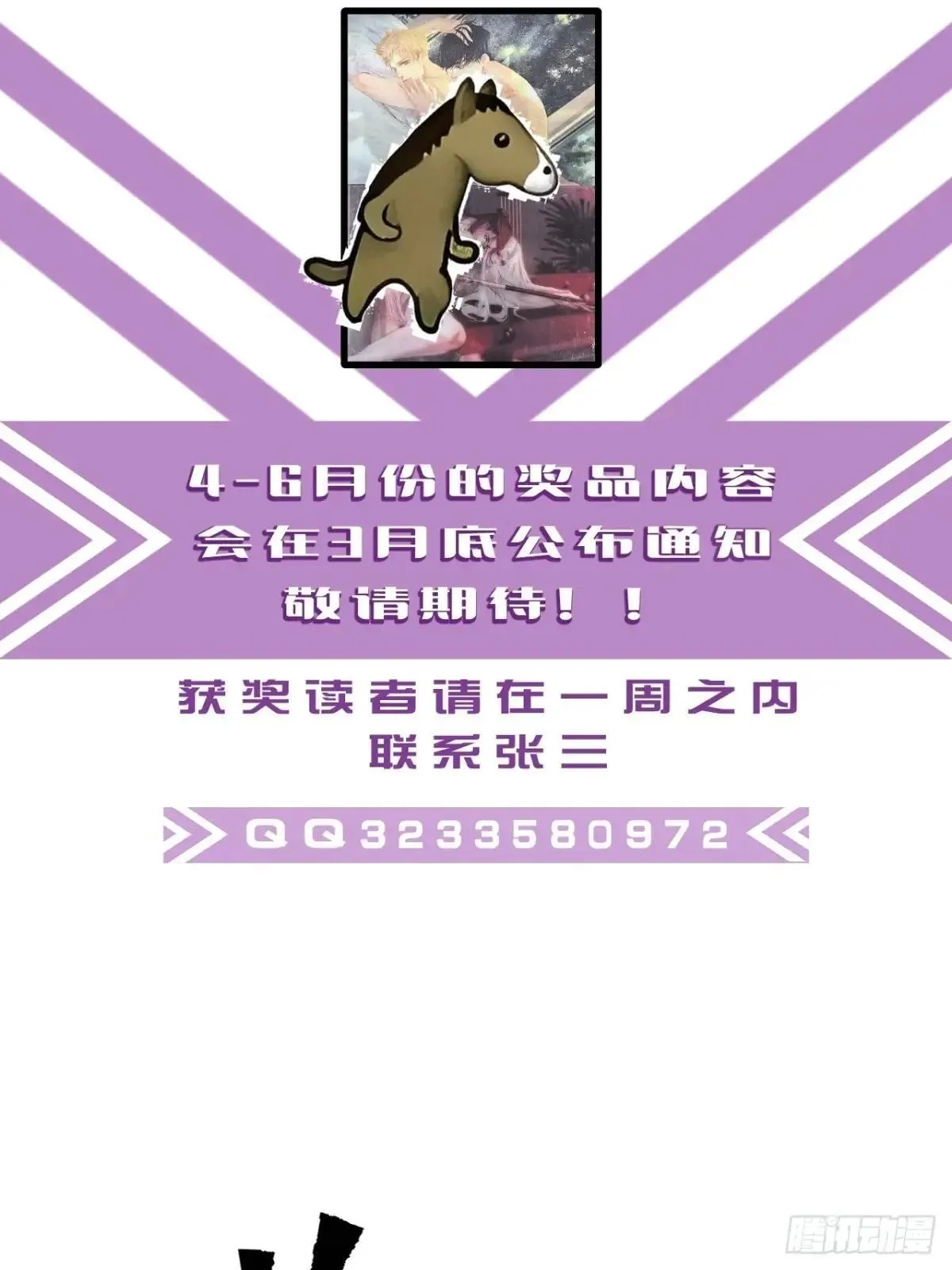彦秋番外篇（3） 第62页