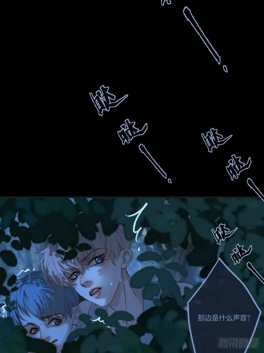 英俊篇 - 回忆（11） 第9页