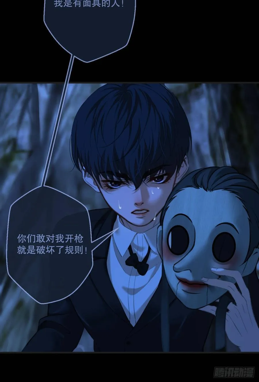 英俊篇 - 回忆（11） 第14页