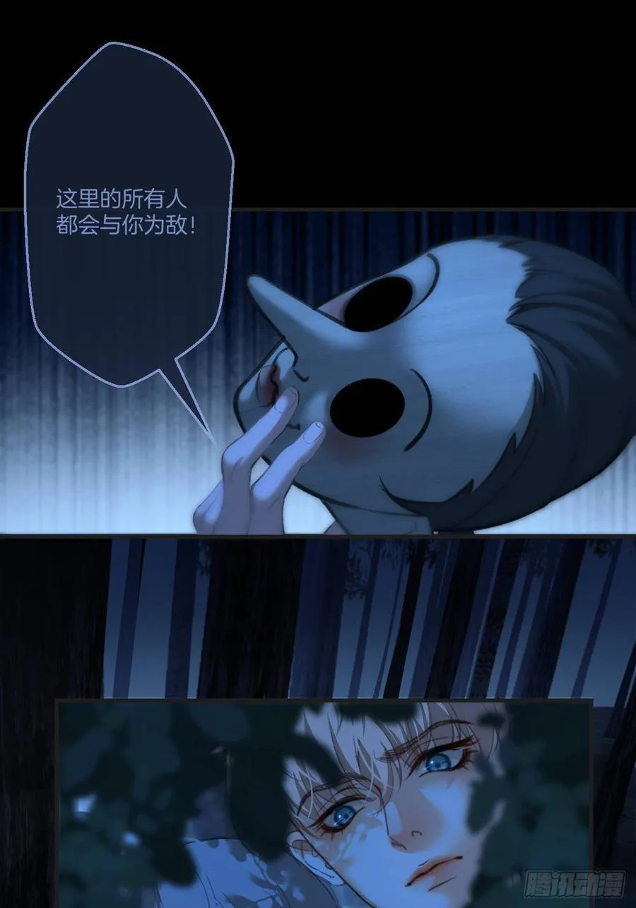 英俊篇 - 回忆（11） 第15页