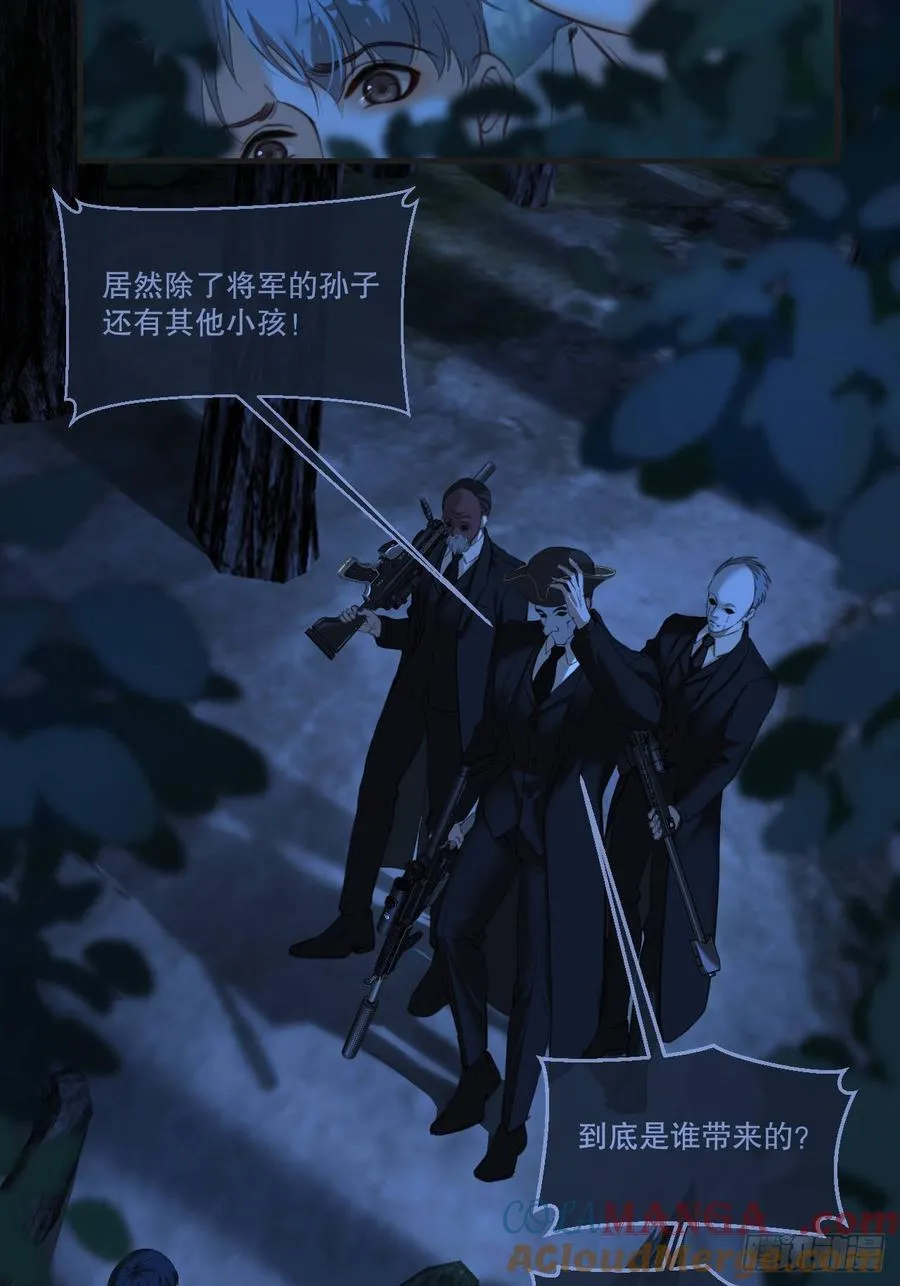 英俊篇 - 回忆（11） 第16页