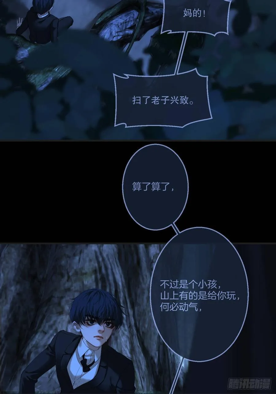 英俊篇 - 回忆（11） 第17页