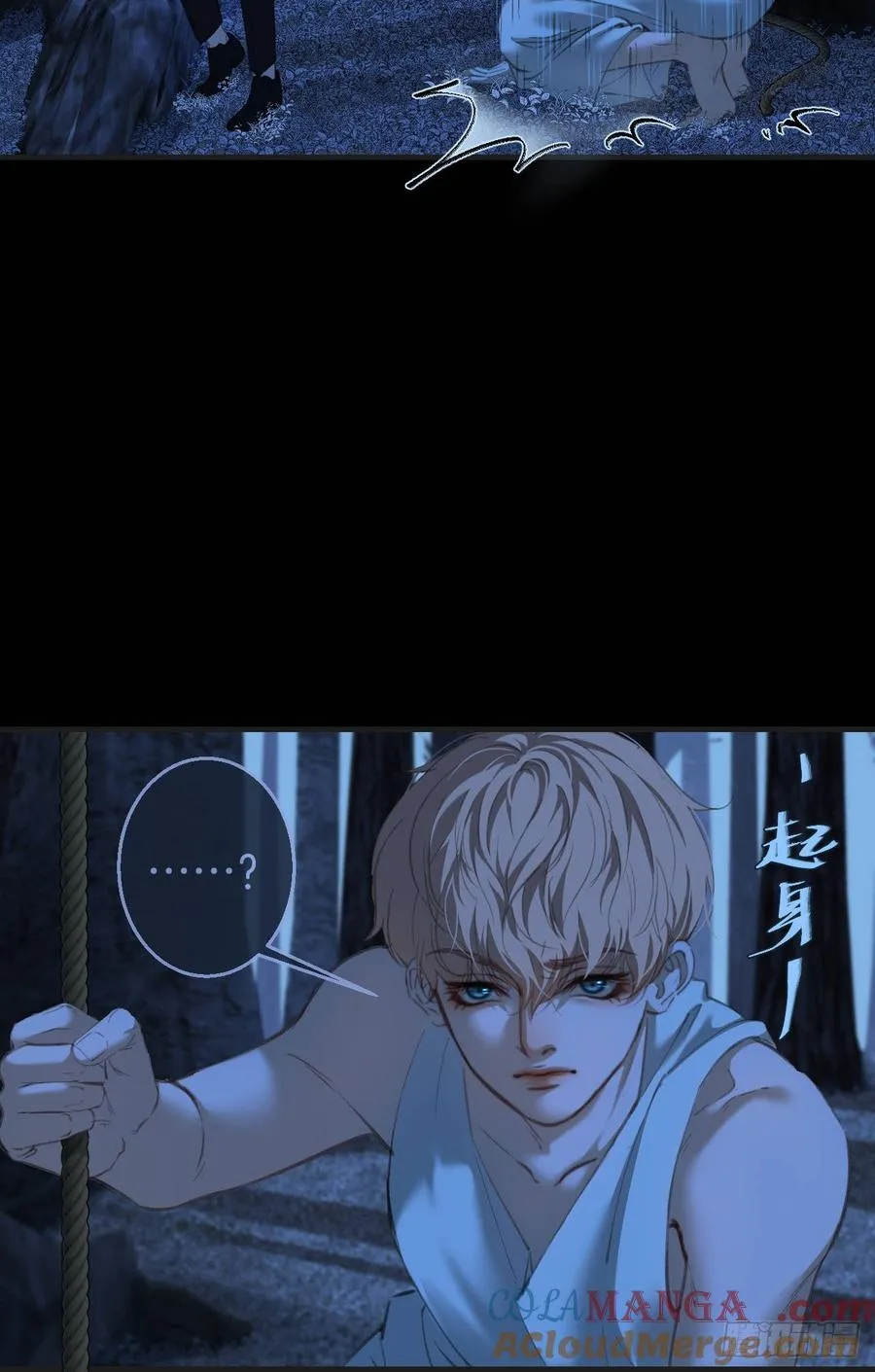 英俊篇 - 回忆（11） 第22页